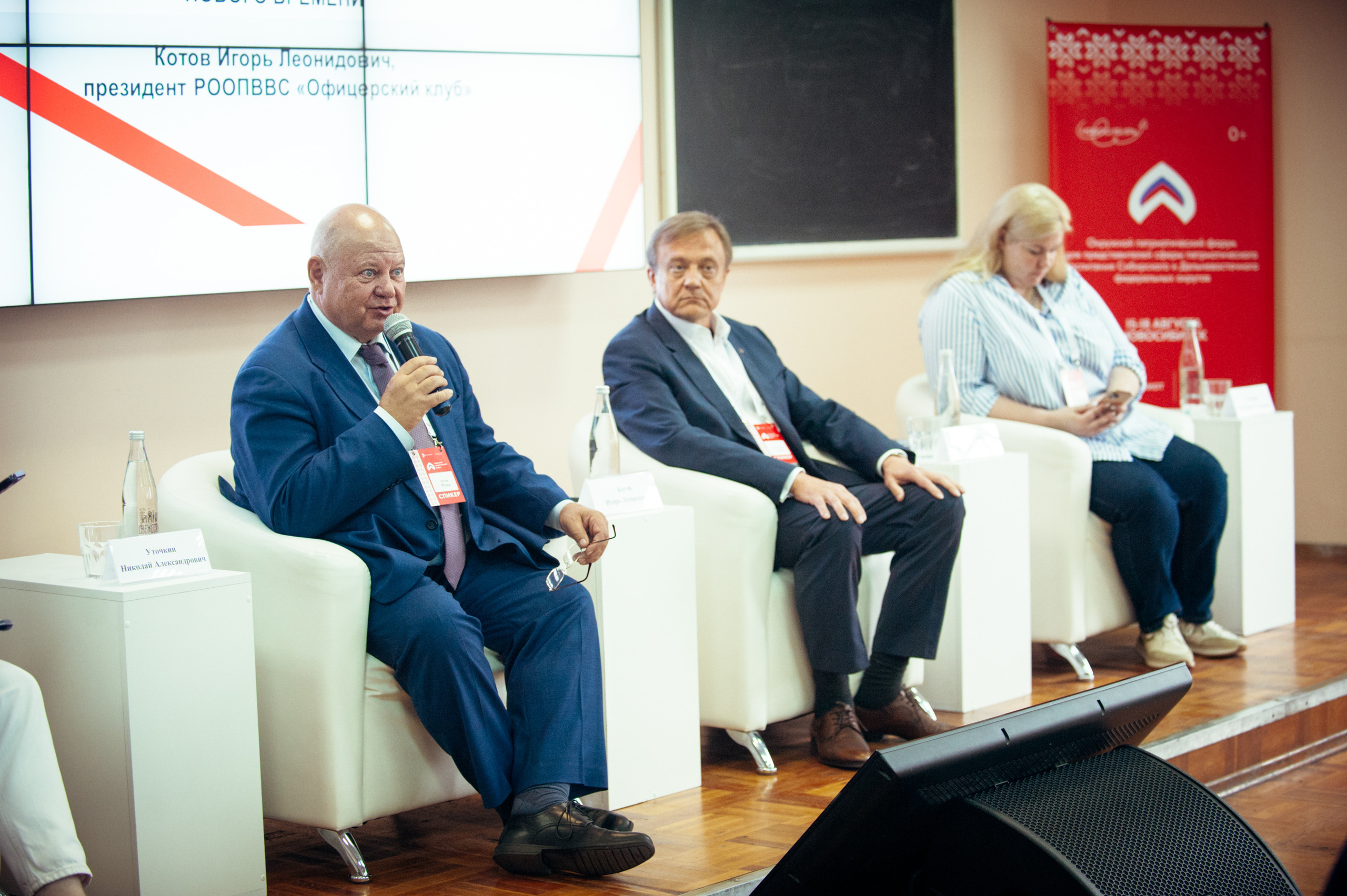 Окружной патриотический форум. Фотограф в Новосибирске Полина Колмачевская