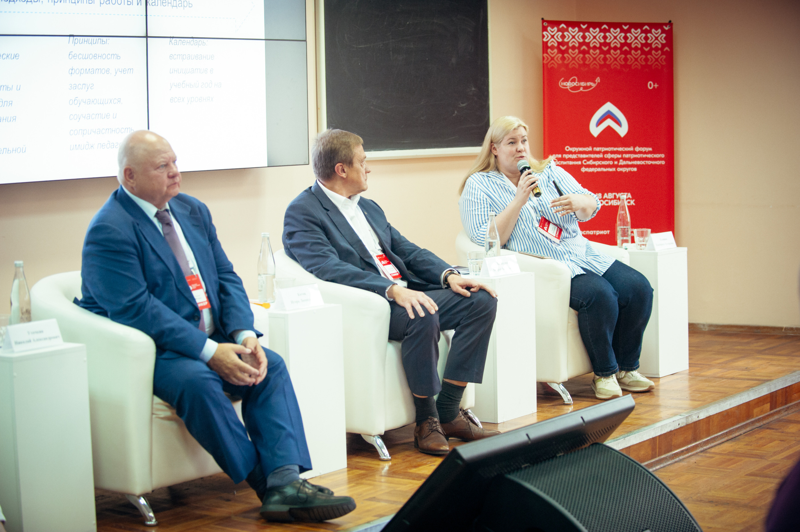 Окружной патриотический форум. Фотограф в Новосибирске Полина Колмачевская