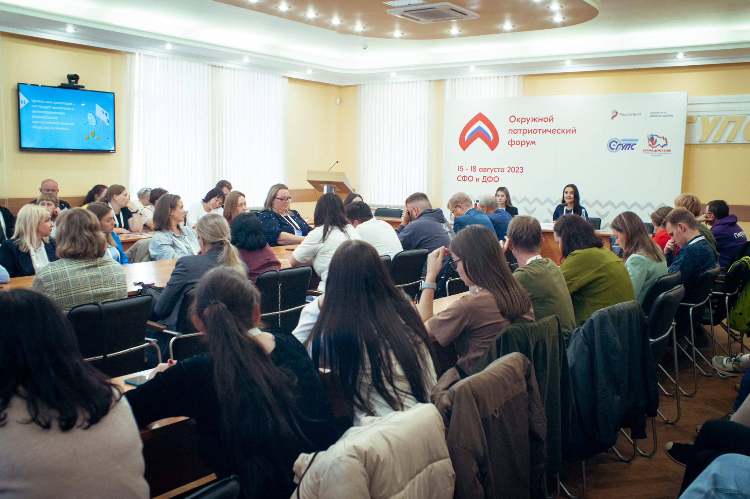 Окружной патриотический форум. Фотограф в Новосибирске Полина Колмачевская