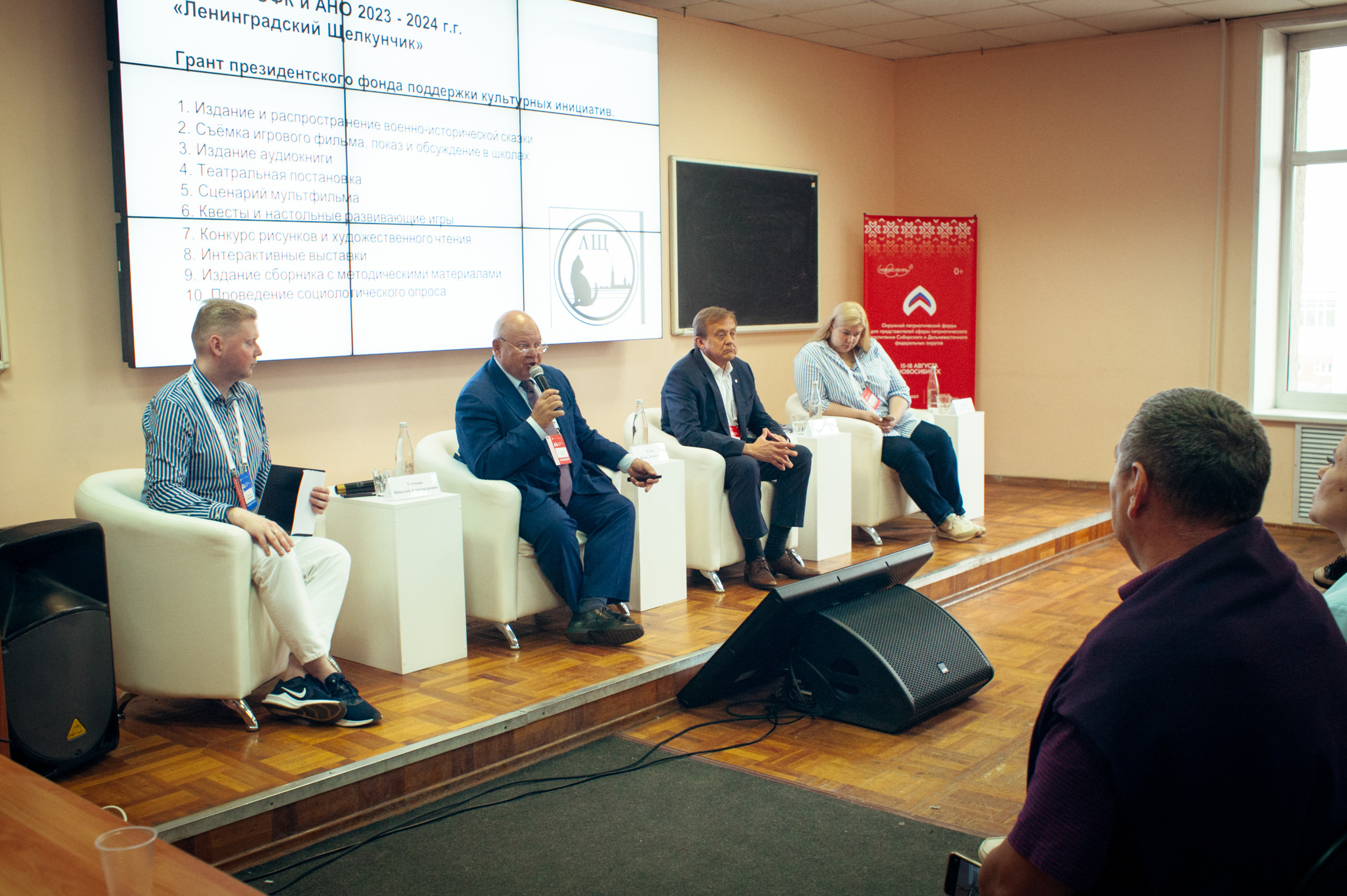 Окружной патриотический форум. Фотограф в Новосибирске Полина Колмачевская