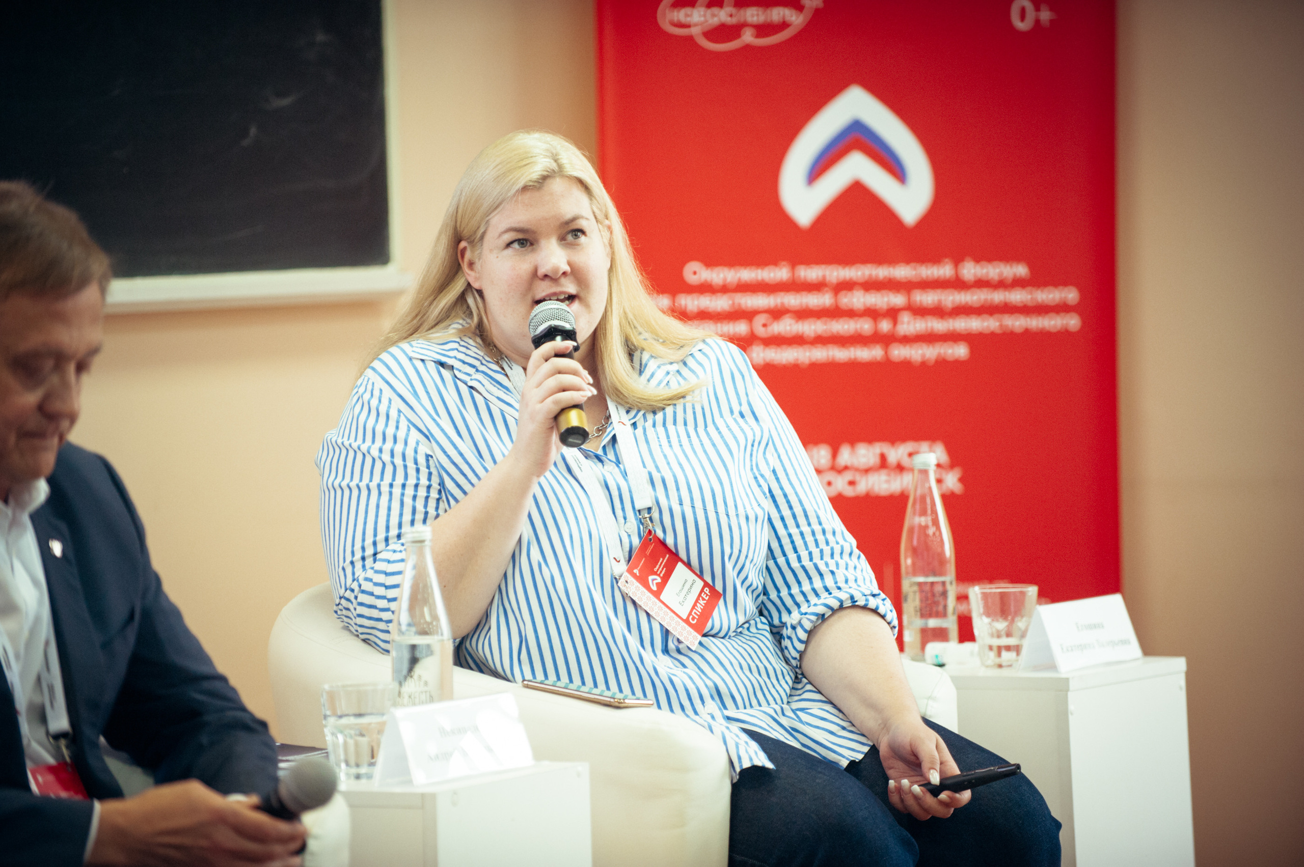 Окружной патриотический форум. Фотограф в Новосибирске Полина Колмачевская