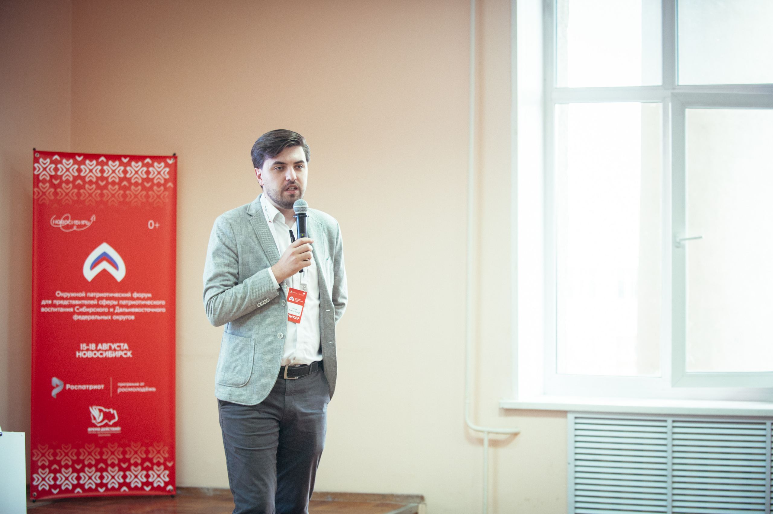 Окружной патриотический форум. Фотограф в Новосибирске Полина Колмачевская