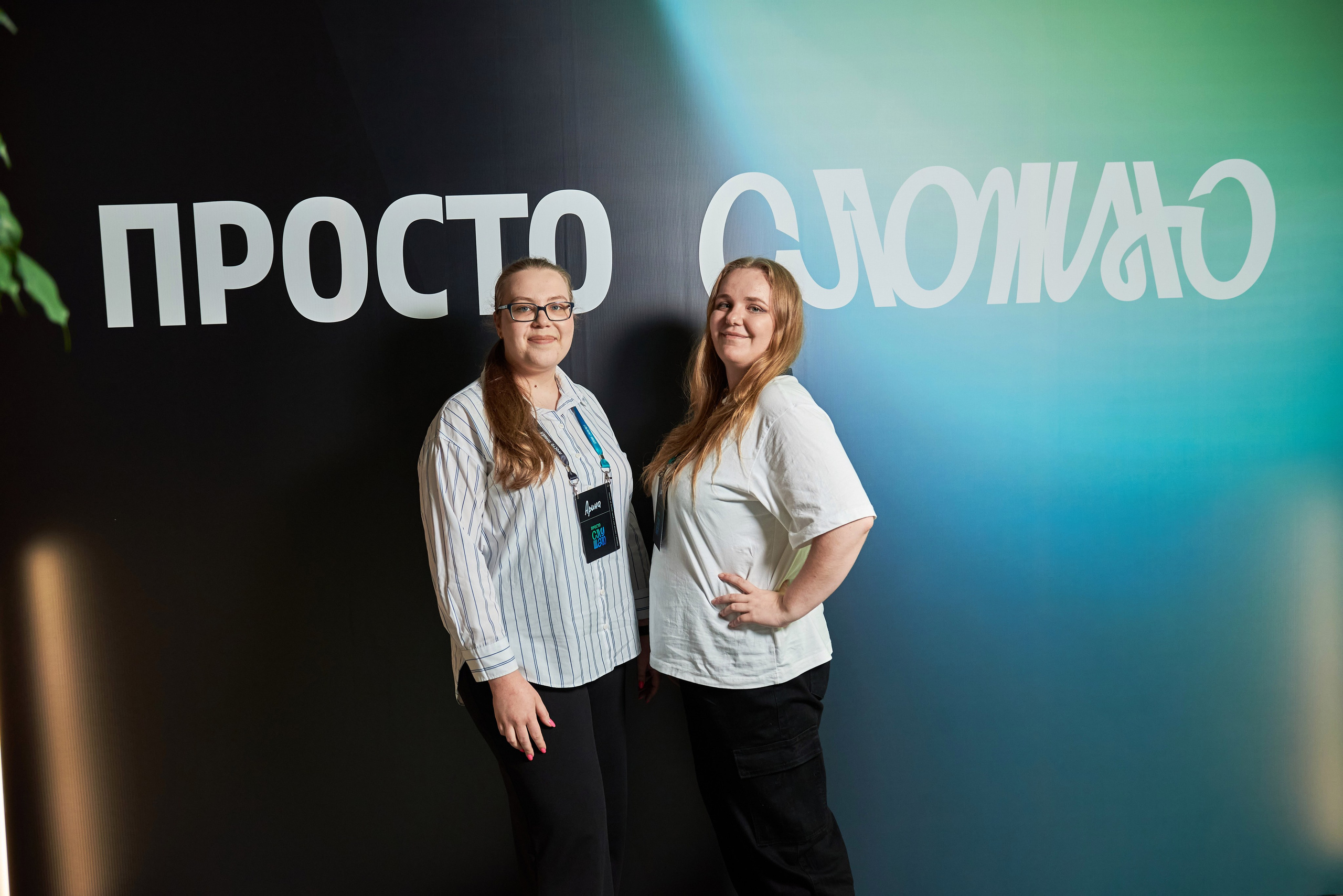 Конференция Просто/Сложно. Иван Ступа, репортажный фотограф в Санкт-Петербурге и Ленинградской области. Россия