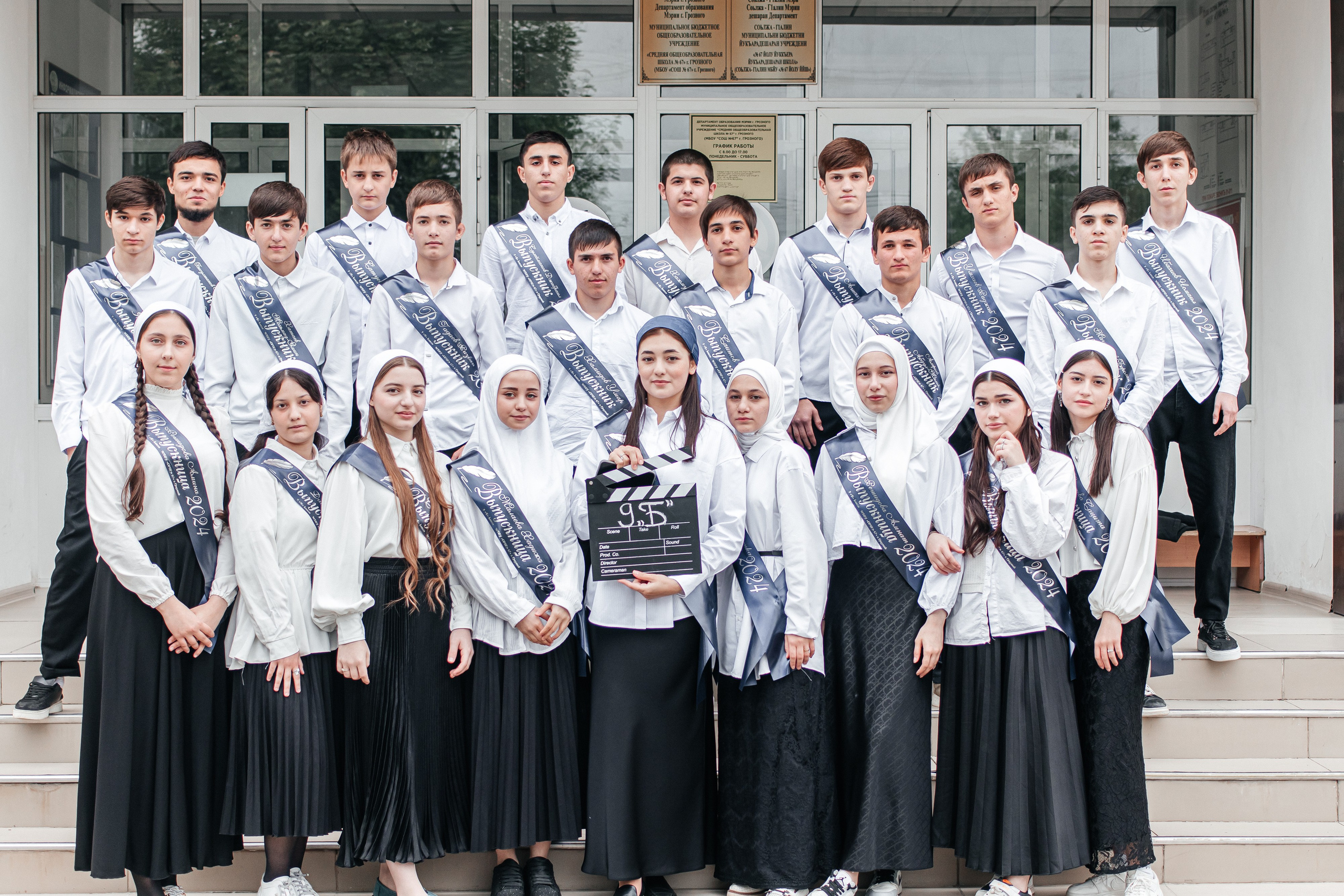 Грозный 67 шк. 9 б