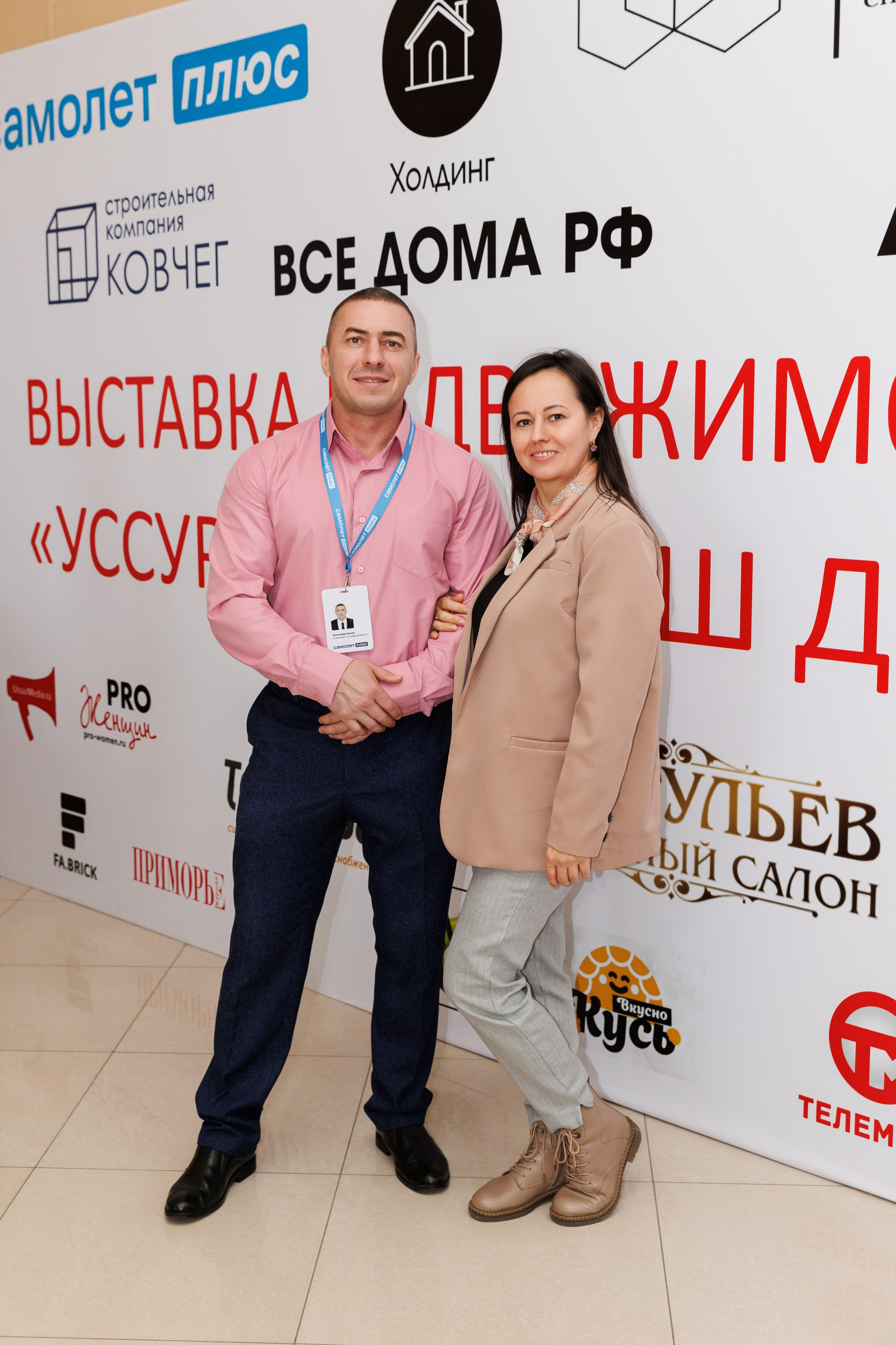 ВЫСТАВКА НЕДВИЖИМОСТИ УССУРИЙСК. Фотограф семейных, детских, репортажных съёмок г. Уссурийск-Владивосток