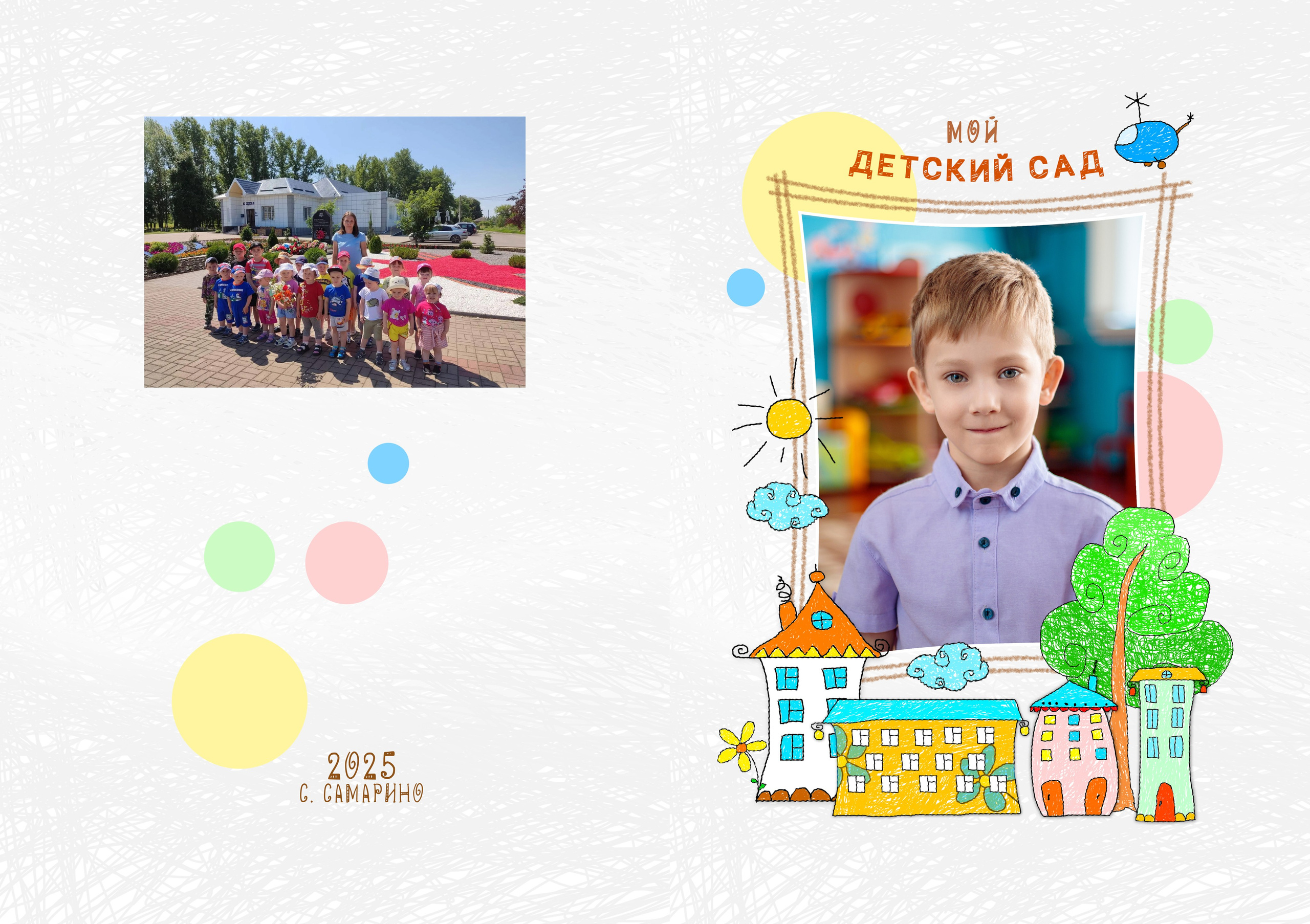 Детский сад. Фотограф для вашей семьи в Валуйках Татьяна Куликова