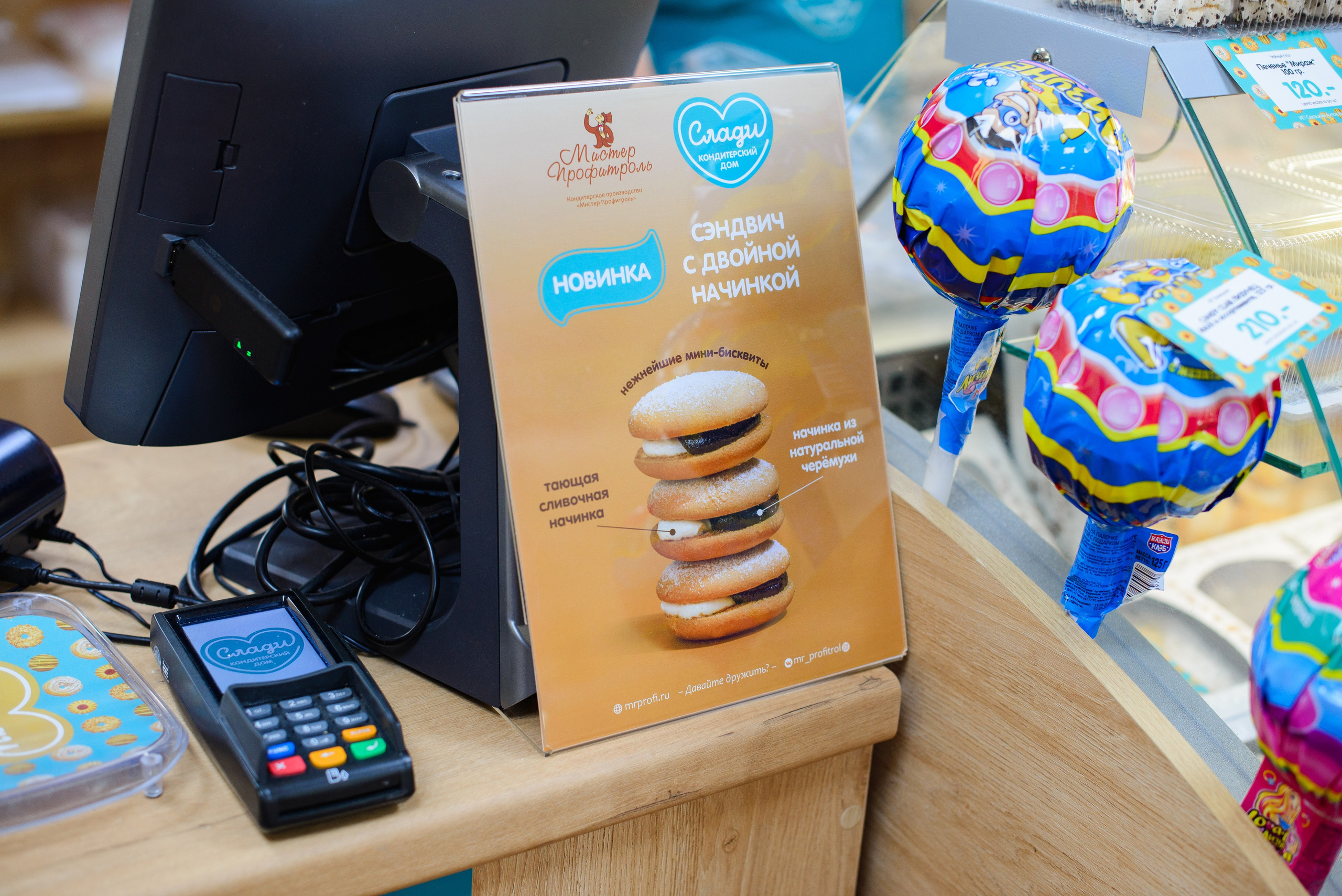 Кондитерский Дом «Слади». Фотограф Сергей Сергеев