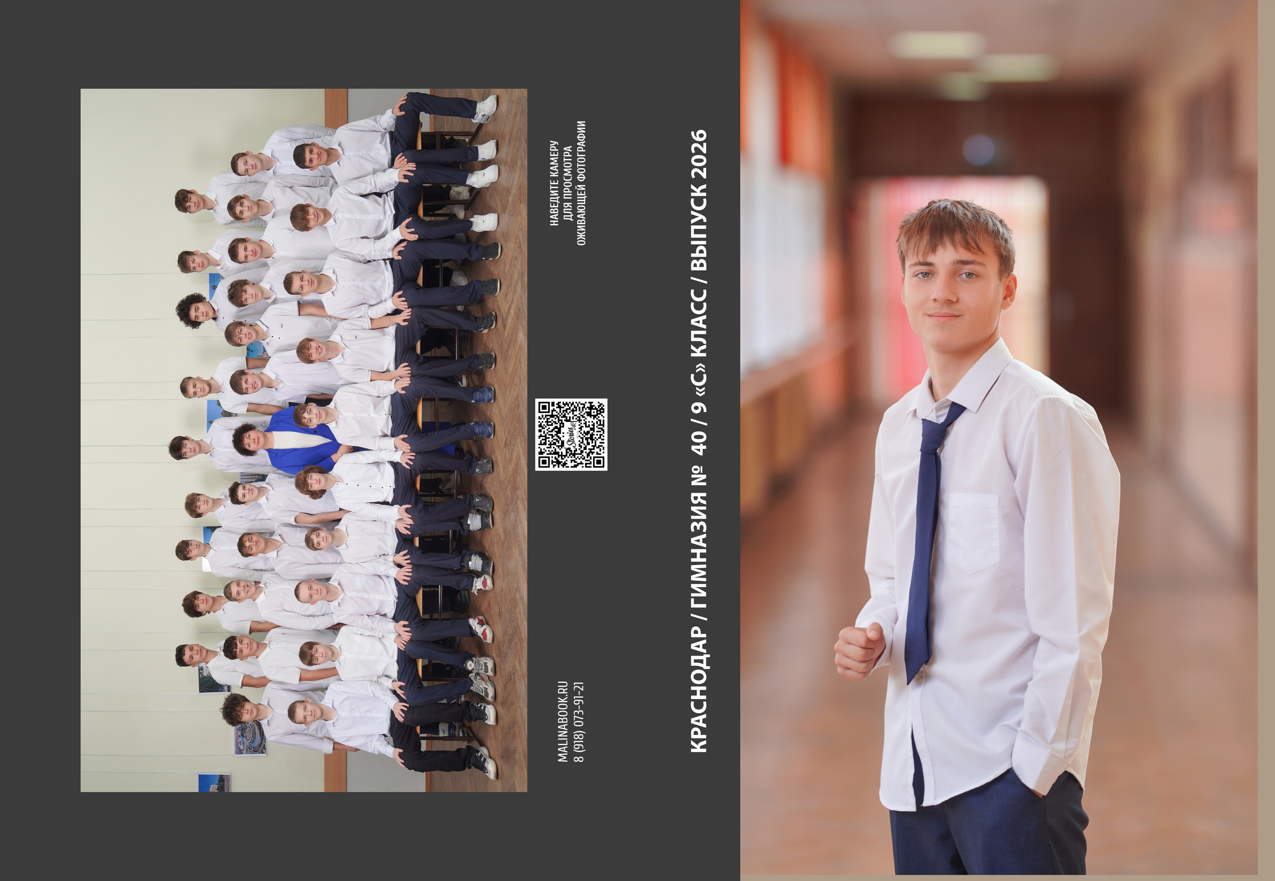ГИМНАЗИЯ 40 9 С. Красивый выпускной альбом в Краснодаре