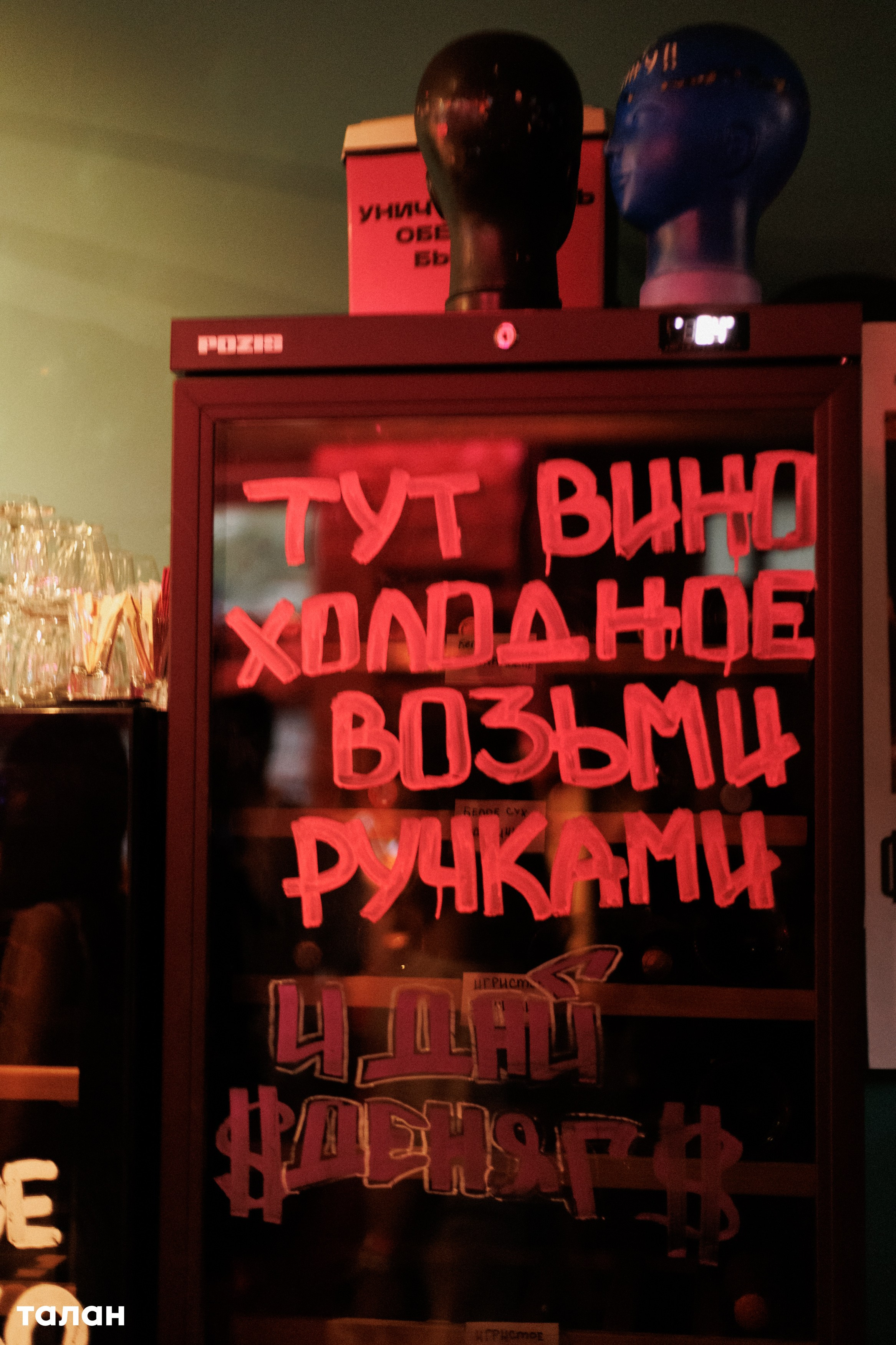 ВИНОТЕКА [бар+магаз] — BIRTHDAY PARTY. СВОИ. ФОТООТЧЕТЫ-СОБЫТИЯ-МЕСТА