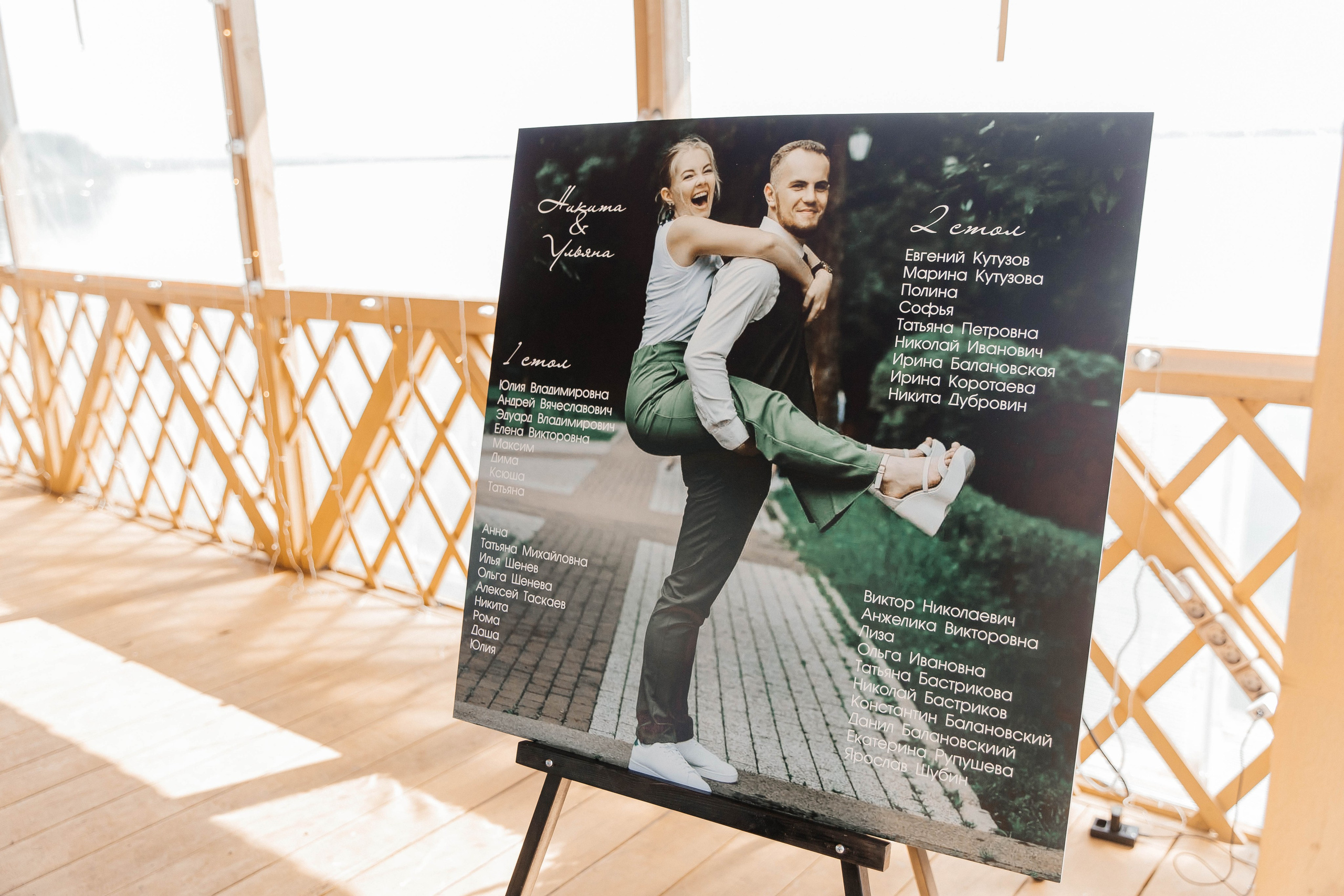 Никита & Ульяна. Главная