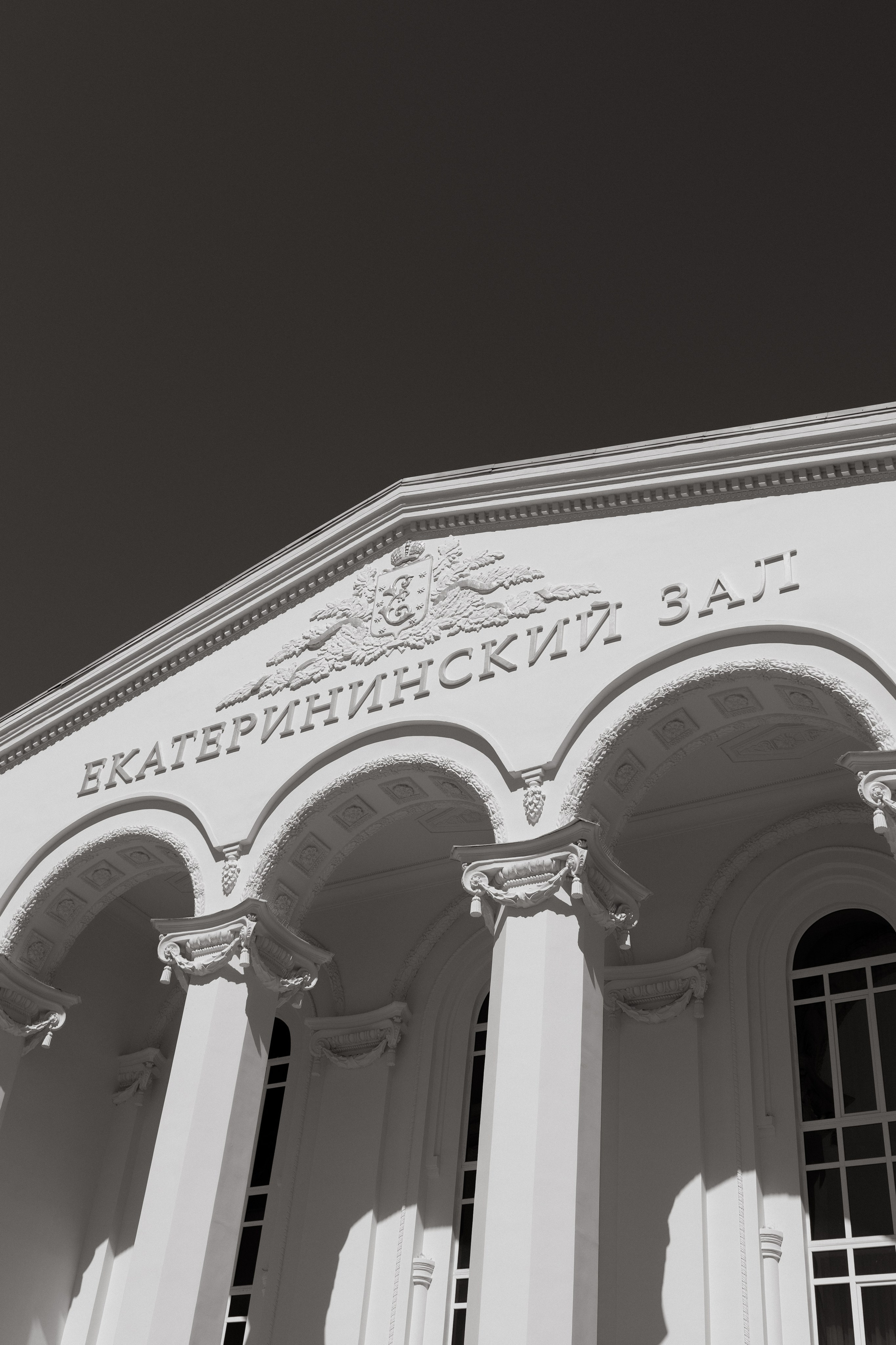 Любовь в большом городе. Свадебный фотограф Катерина Евст