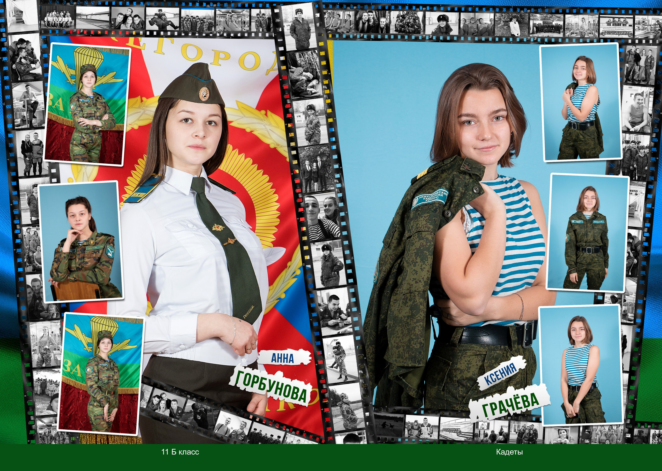 Кадеты. Выпускные альбомы «Эврика» в Нижнем Новгороде