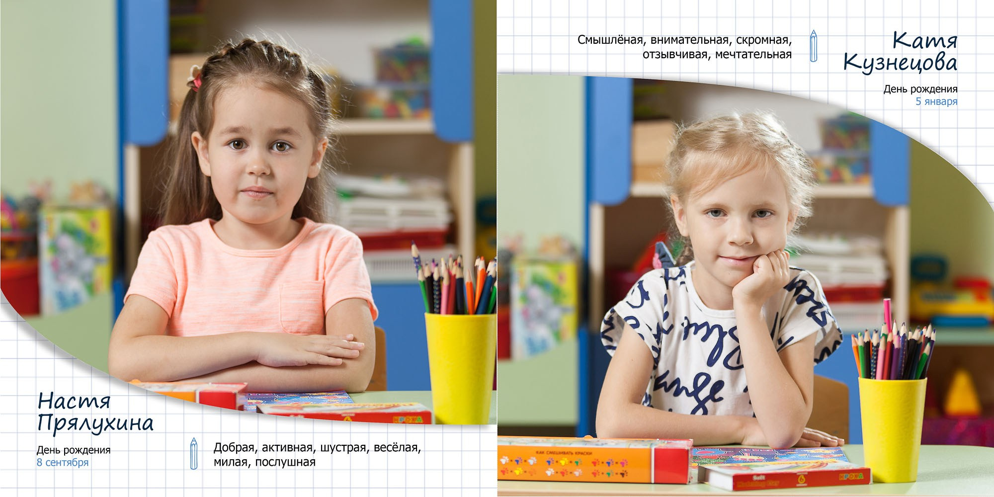 Выпускной альбом «Друзья» для детского сада в Вологде