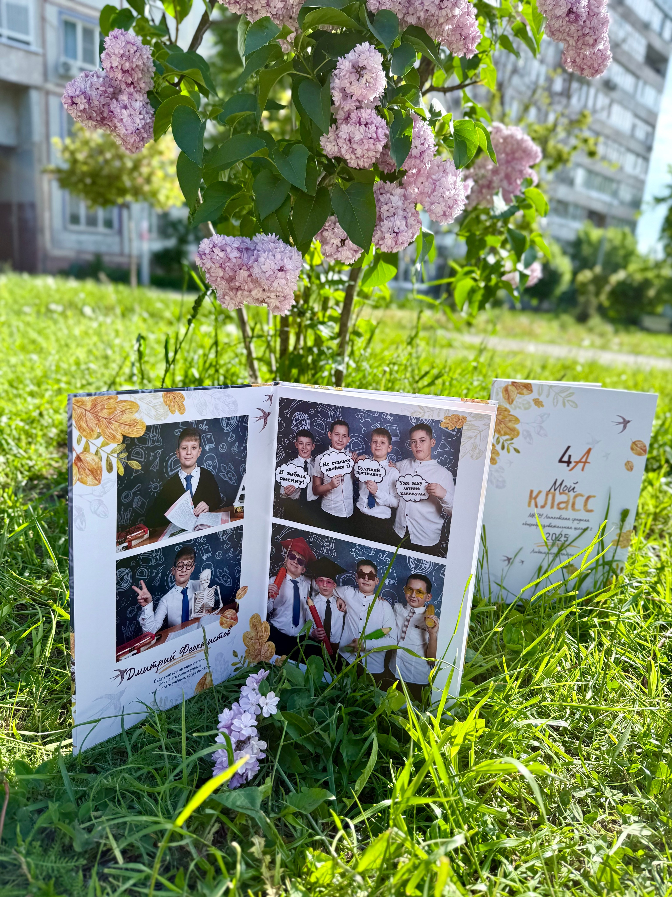 Начальная школа. Готовые работы. Фотокниги в Туле. Выпускные фотокниги в Туле