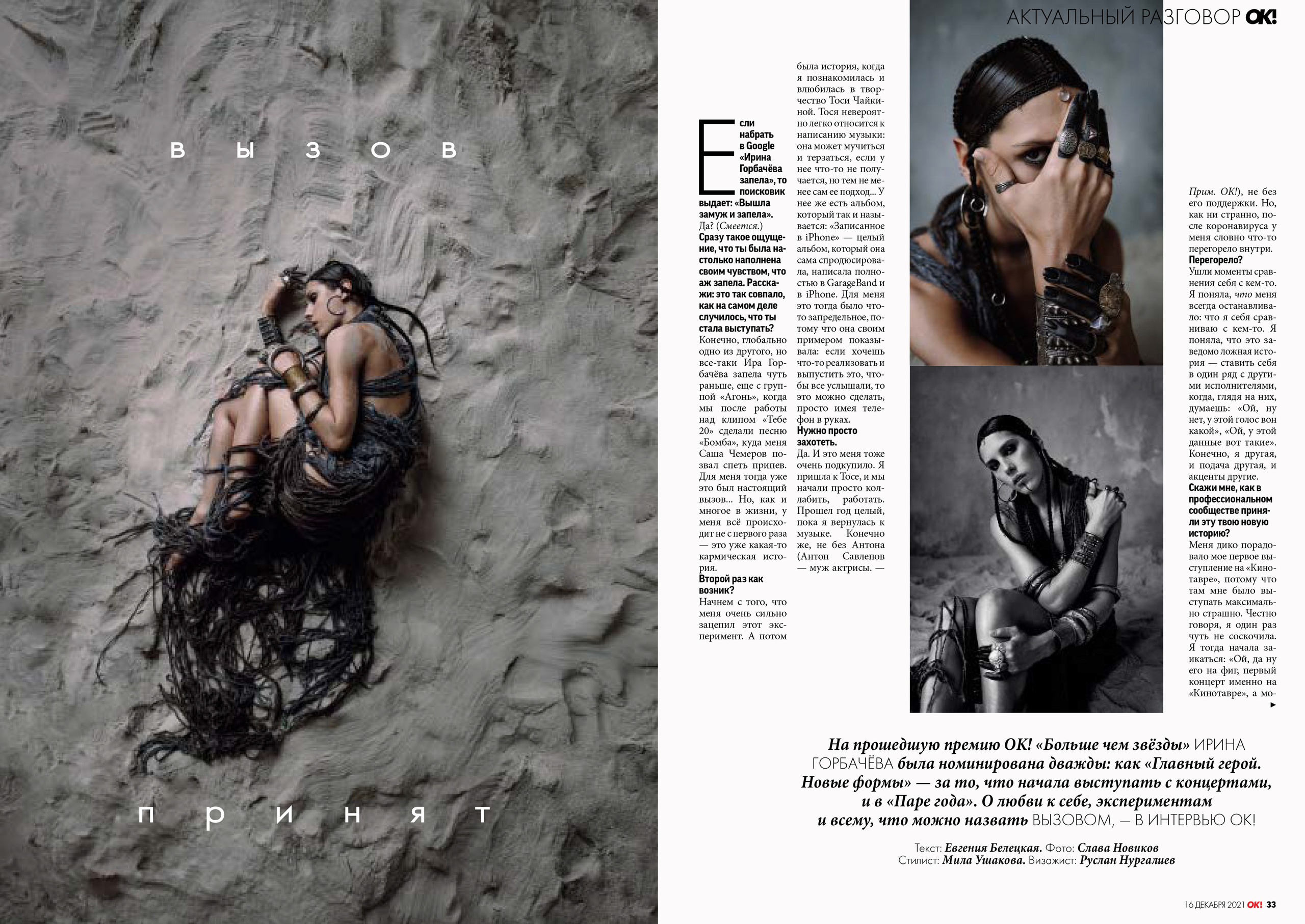 ПУБЛИКАЦИИ. Портретный фотограф в Москве Слава Новиков