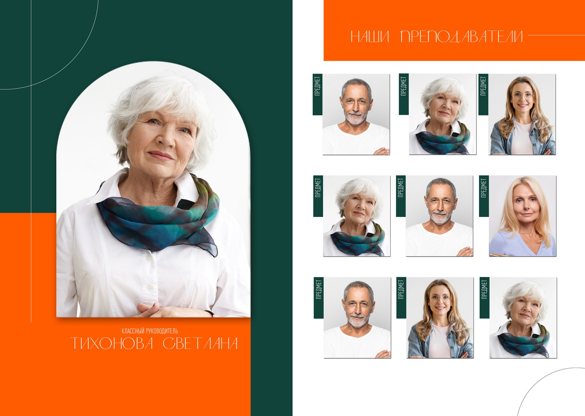 ШАБЛОН грация. Яковлева Екатерина. Школьный и семейный фотограф