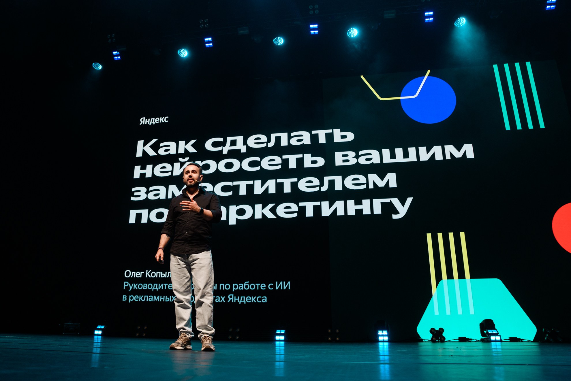 Яндекс — Всё дело в рекламе (репортаж и фотозона). Константин Солодянкин — свадебный и репортажный фотограф в Екатеринбурге и Верхней Пышме