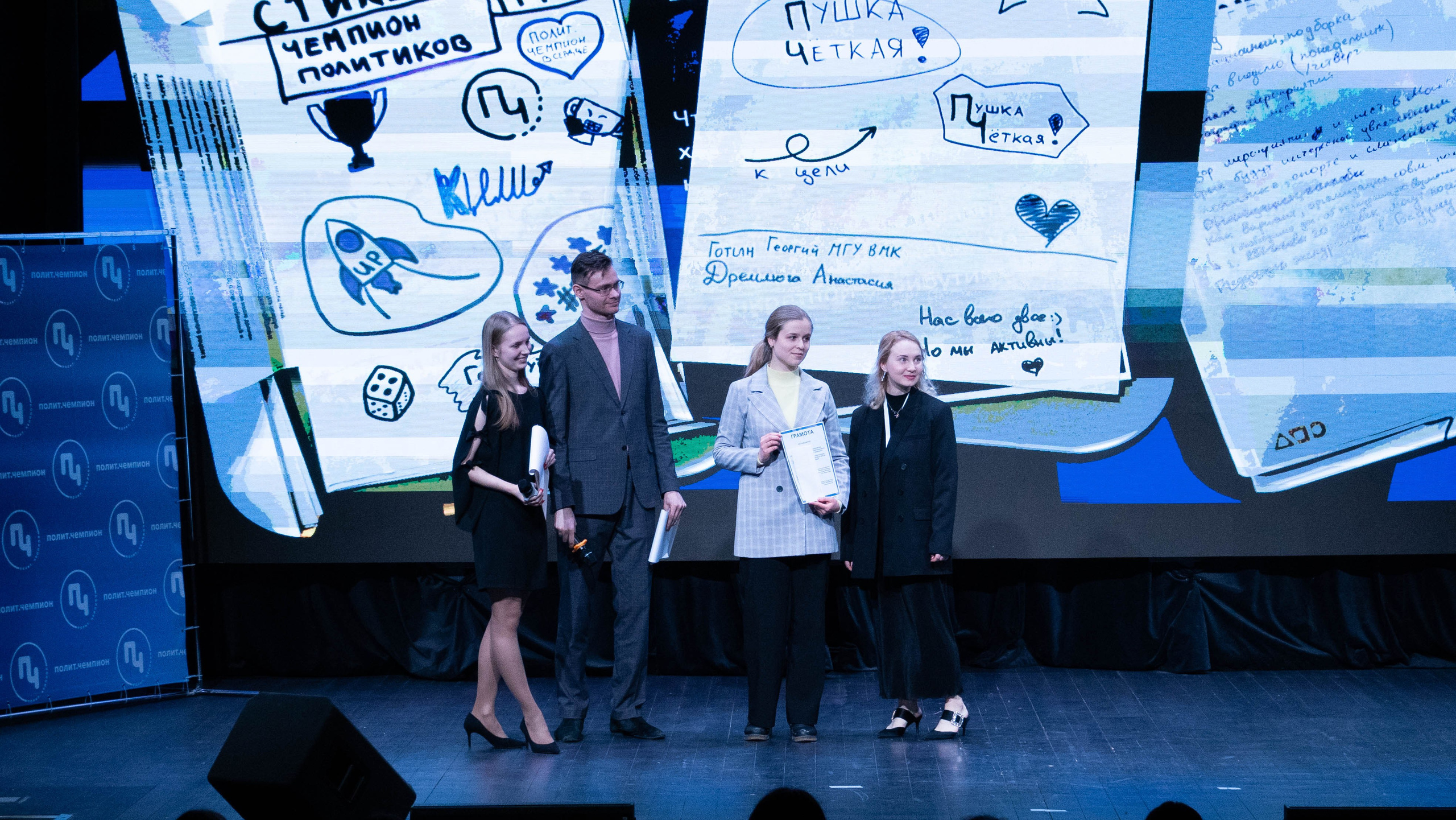 Финал «Полит Чемпион». Фотограф, оператор-монтажер, продюсер медиа проектов в Москве