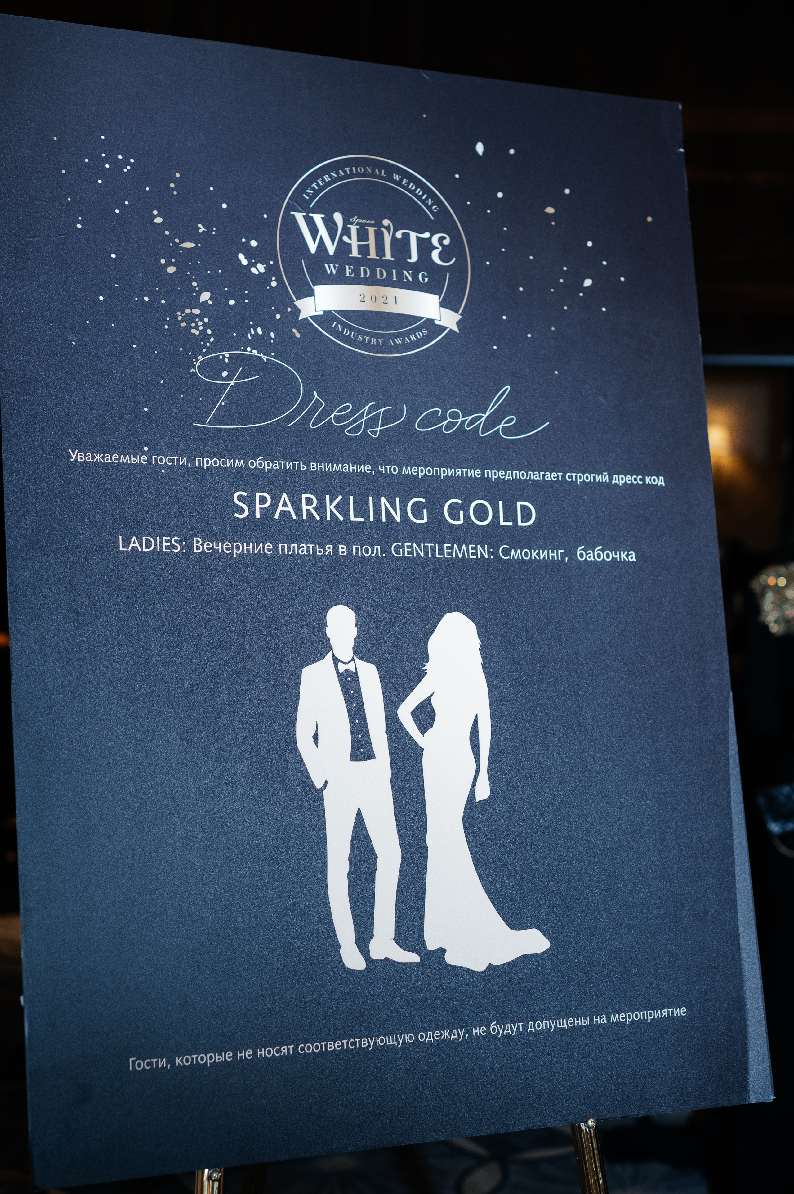 White Wedding Awards. Свадебный фотограф в Москве и по всему Миру Андрей Медведников