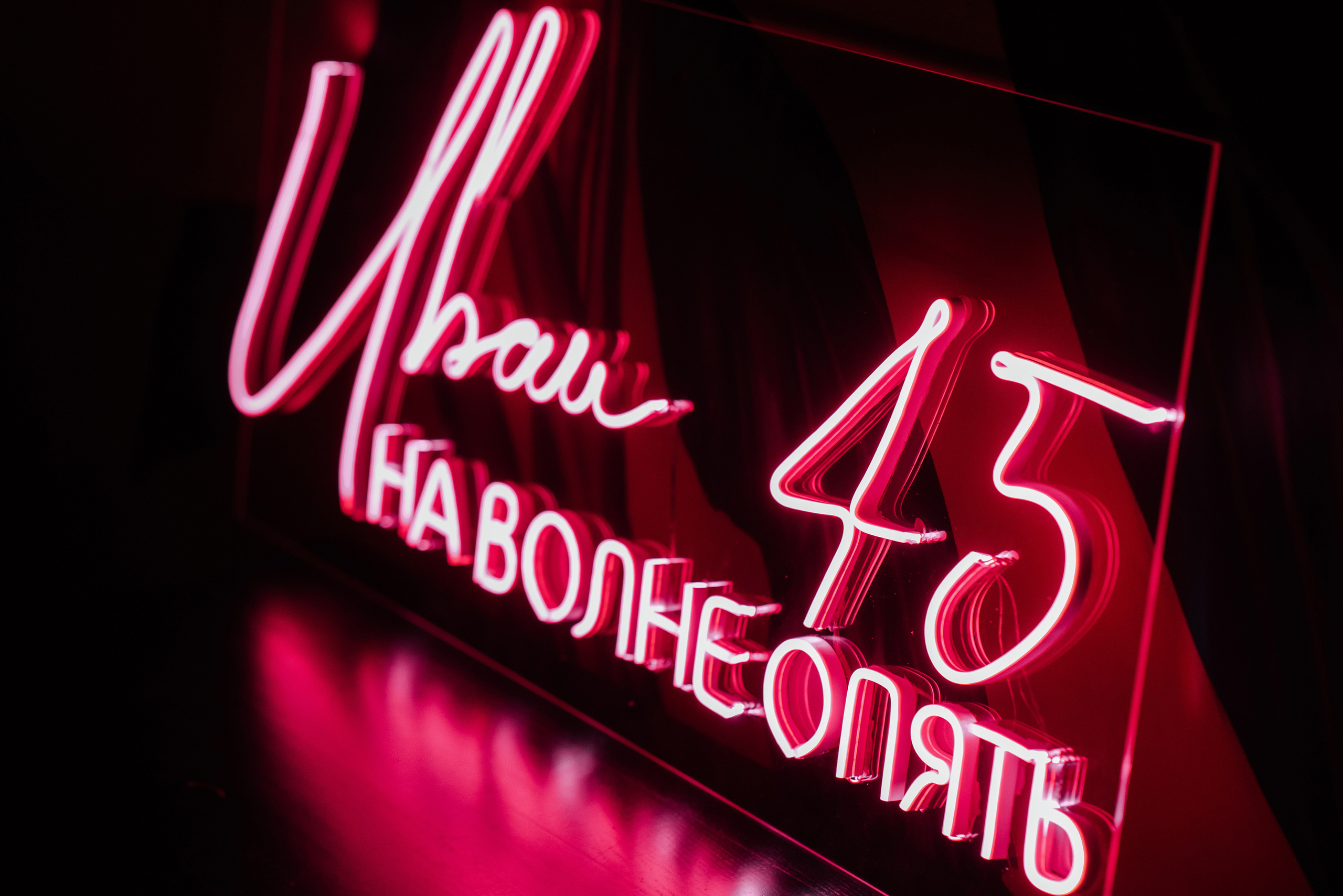 День Рождения Ивана. Wedding photographer in Moscow and around the world Andrey Medvednikov