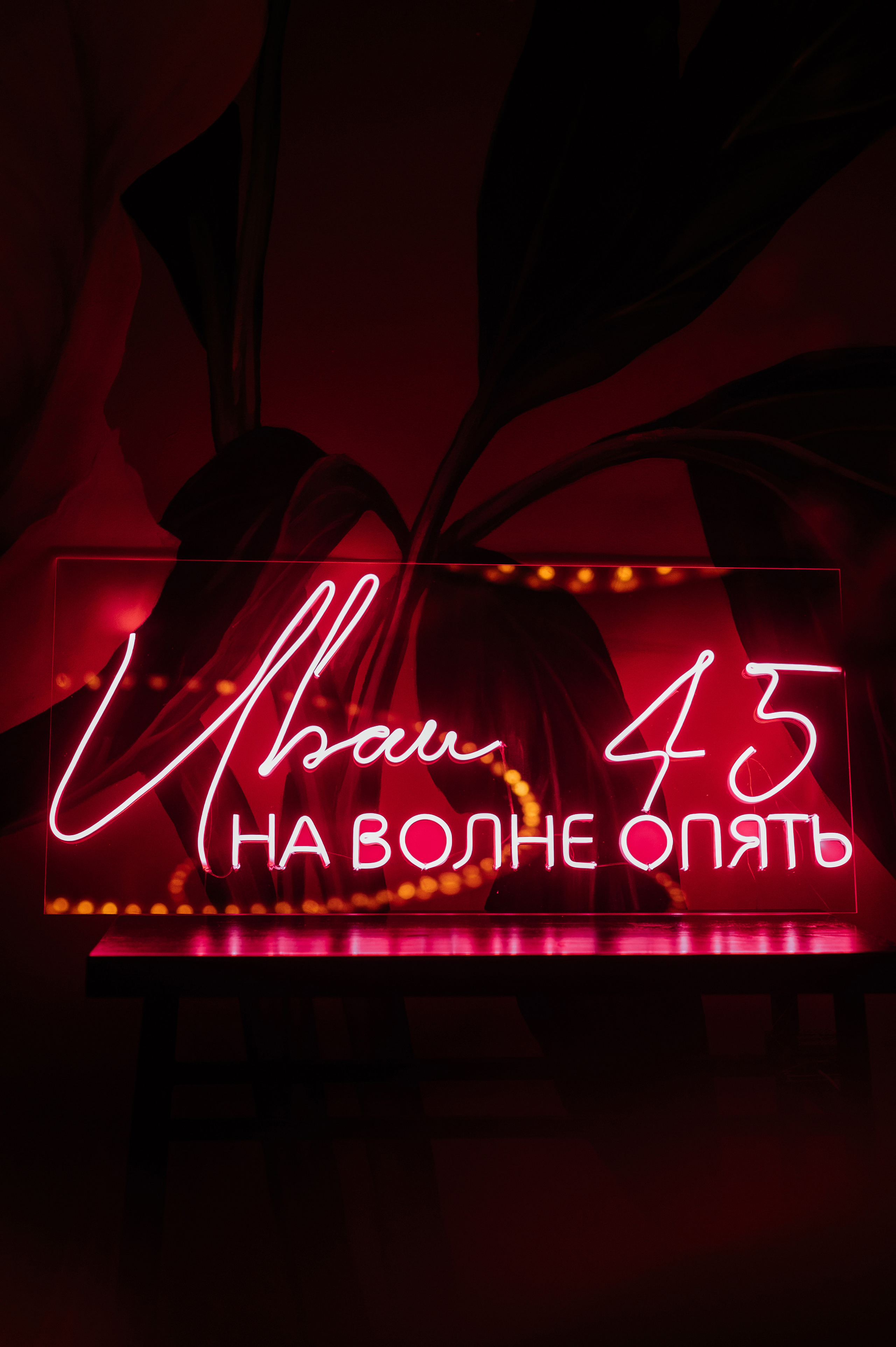 День Рождения Ивана. Wedding photographer in Moscow and around the world Andrey Medvednikov