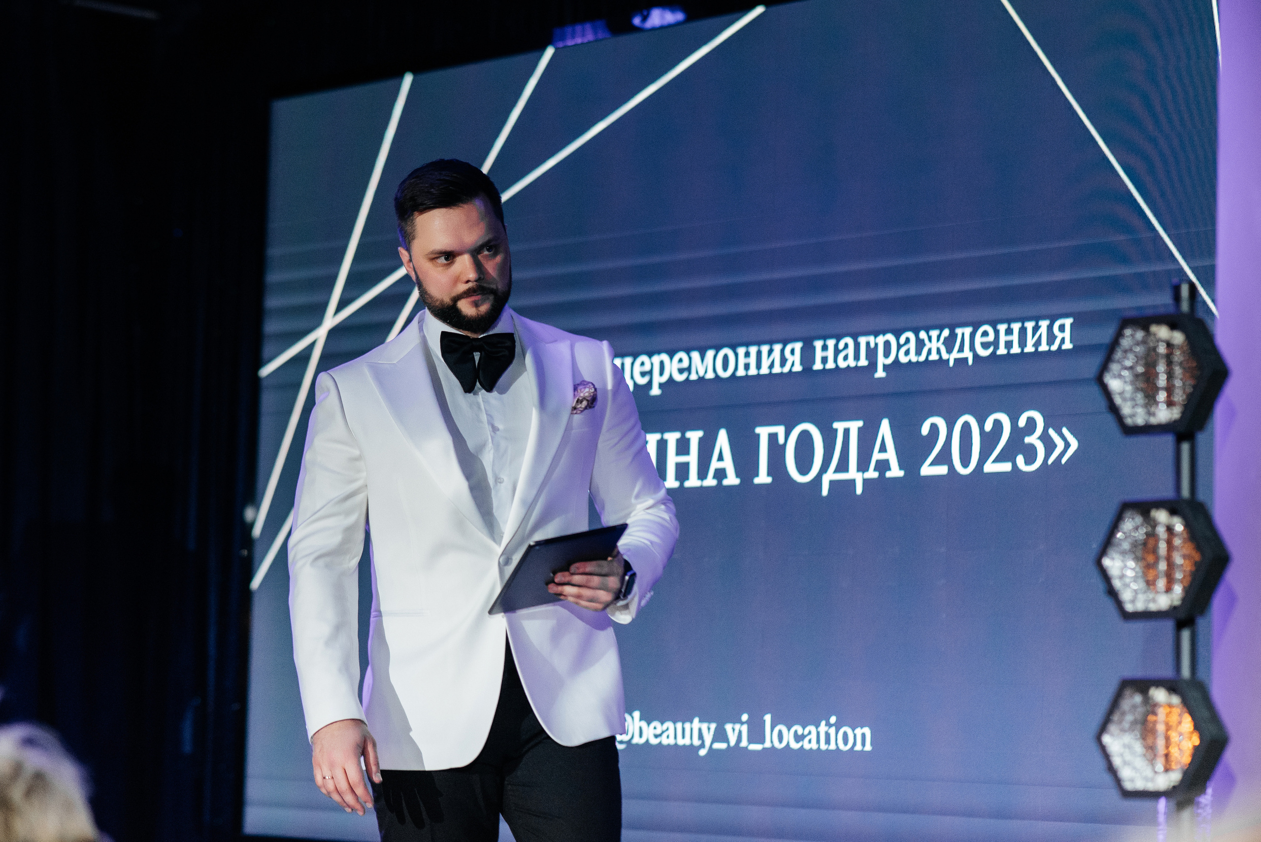 II Ежегодная церемония награждения Женщина Года 2023. Wedding photographer in Moscow and around the world Andrey Medvednikov