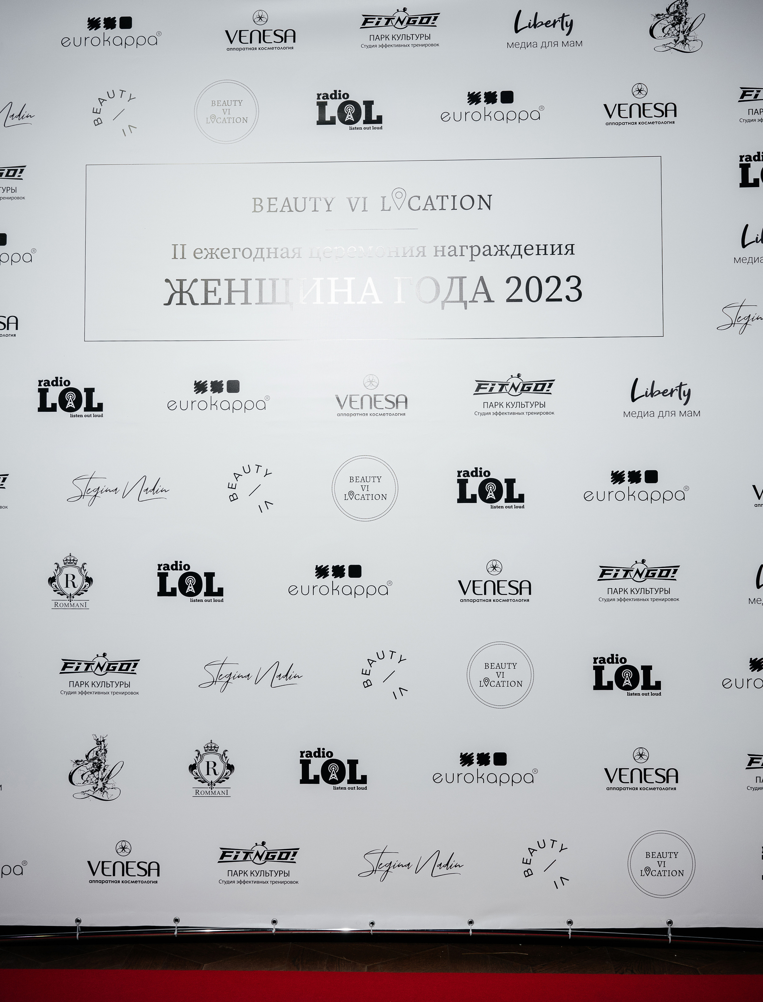 II Ежегодная церемония награждения Женщина Года 2023. Wedding photographer in Moscow and around the world Andrey Medvednikov