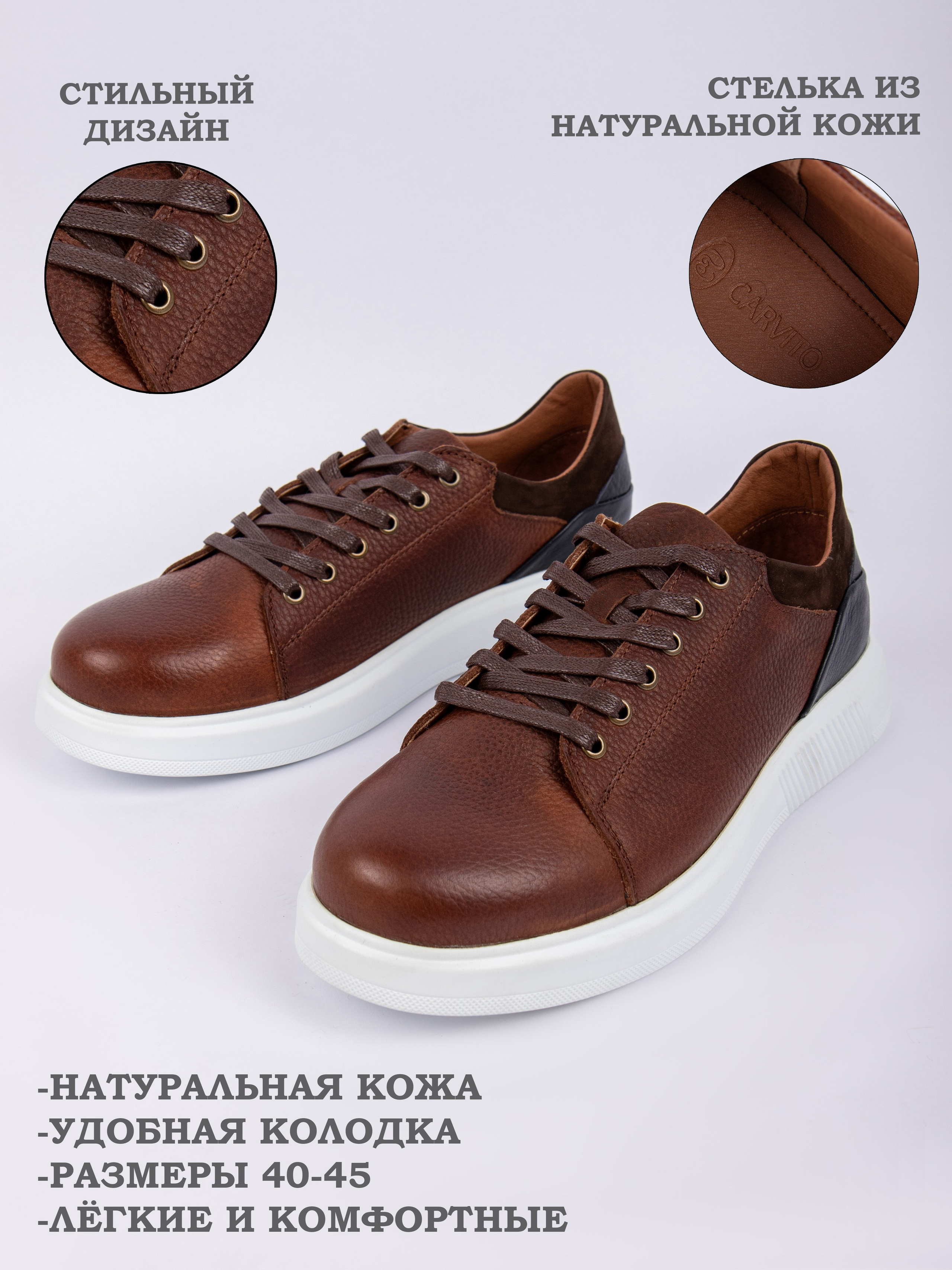 Carvito Зима 2025. Фотограф Александр Бигари