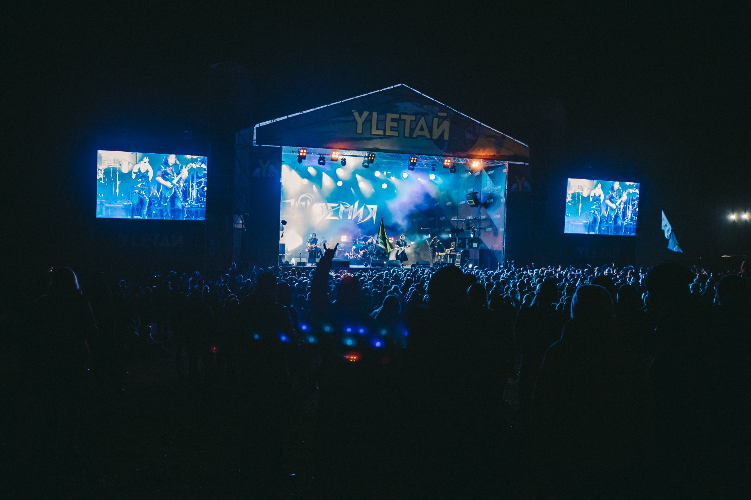 Эпидемия (УЛЕТАЙ). Фотограф Сонкина Татьяна