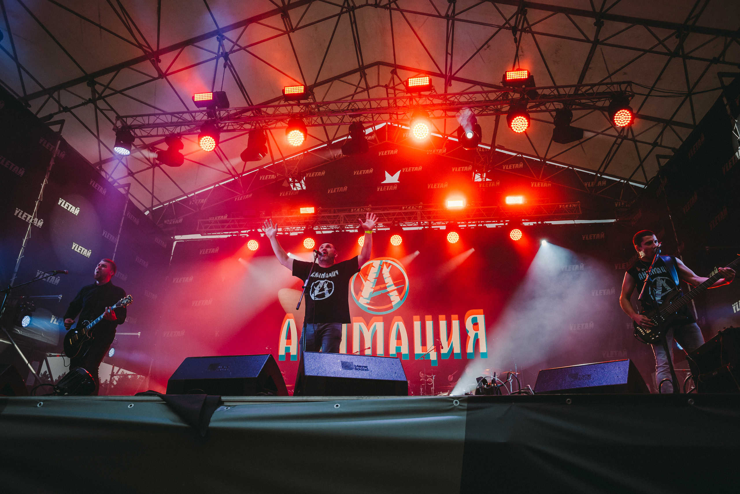 Группа АнимациЯ на фестивале Улетай 21.08.2020