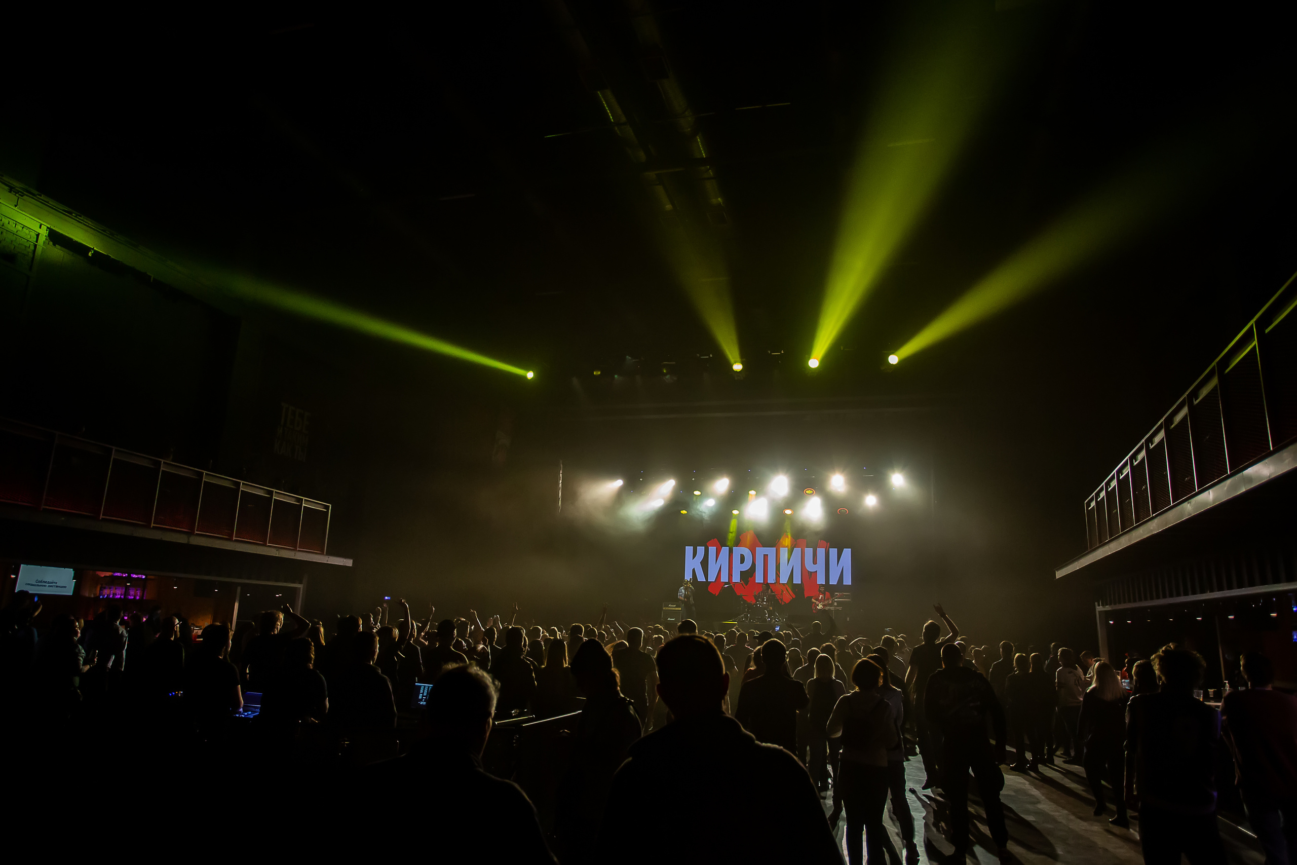 Группа Кирпичи в клубе 1930Moscow