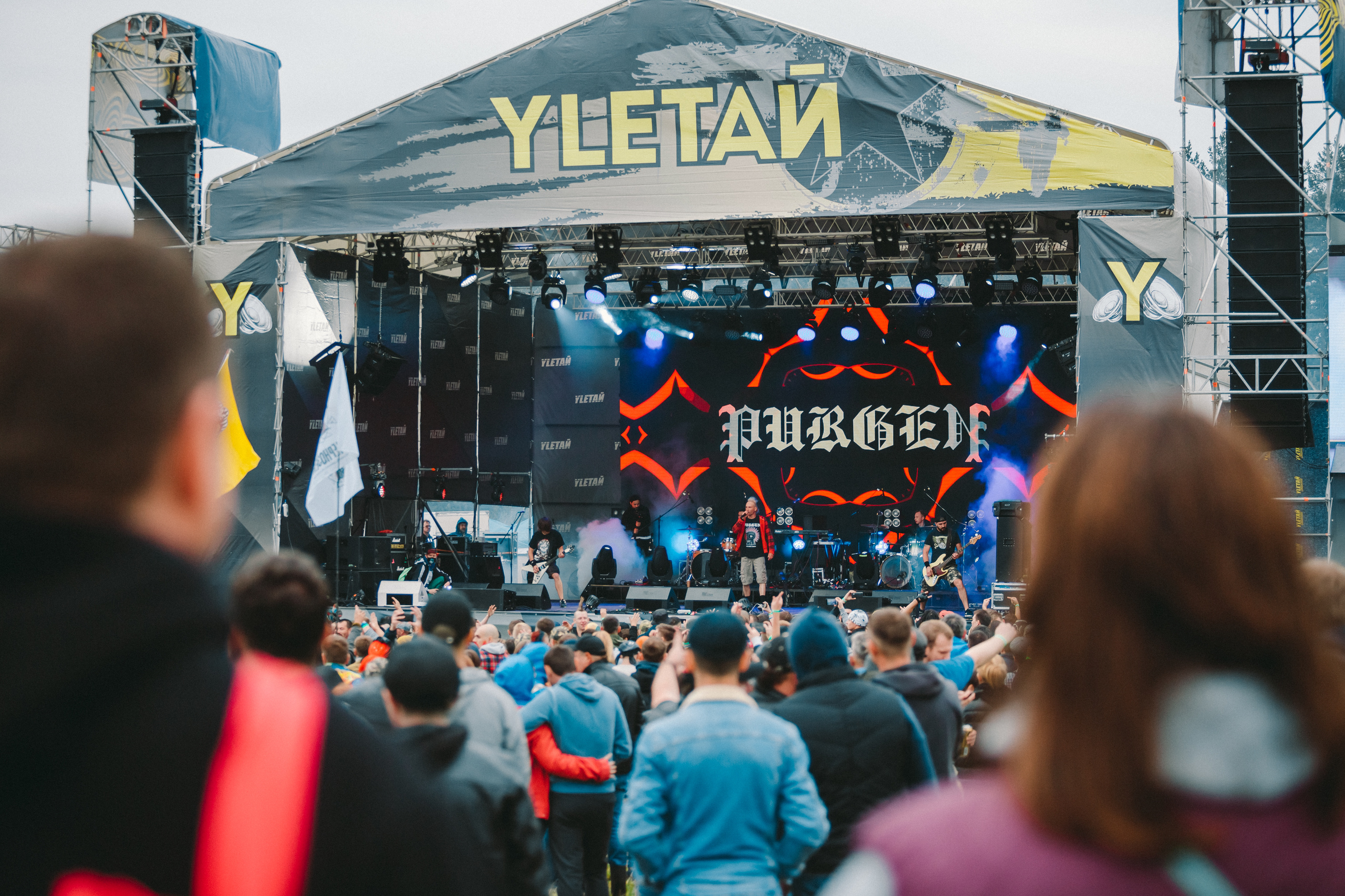 Группа PURGEN выступила на Северной сцене фестиваля Улетай 21.08.2020