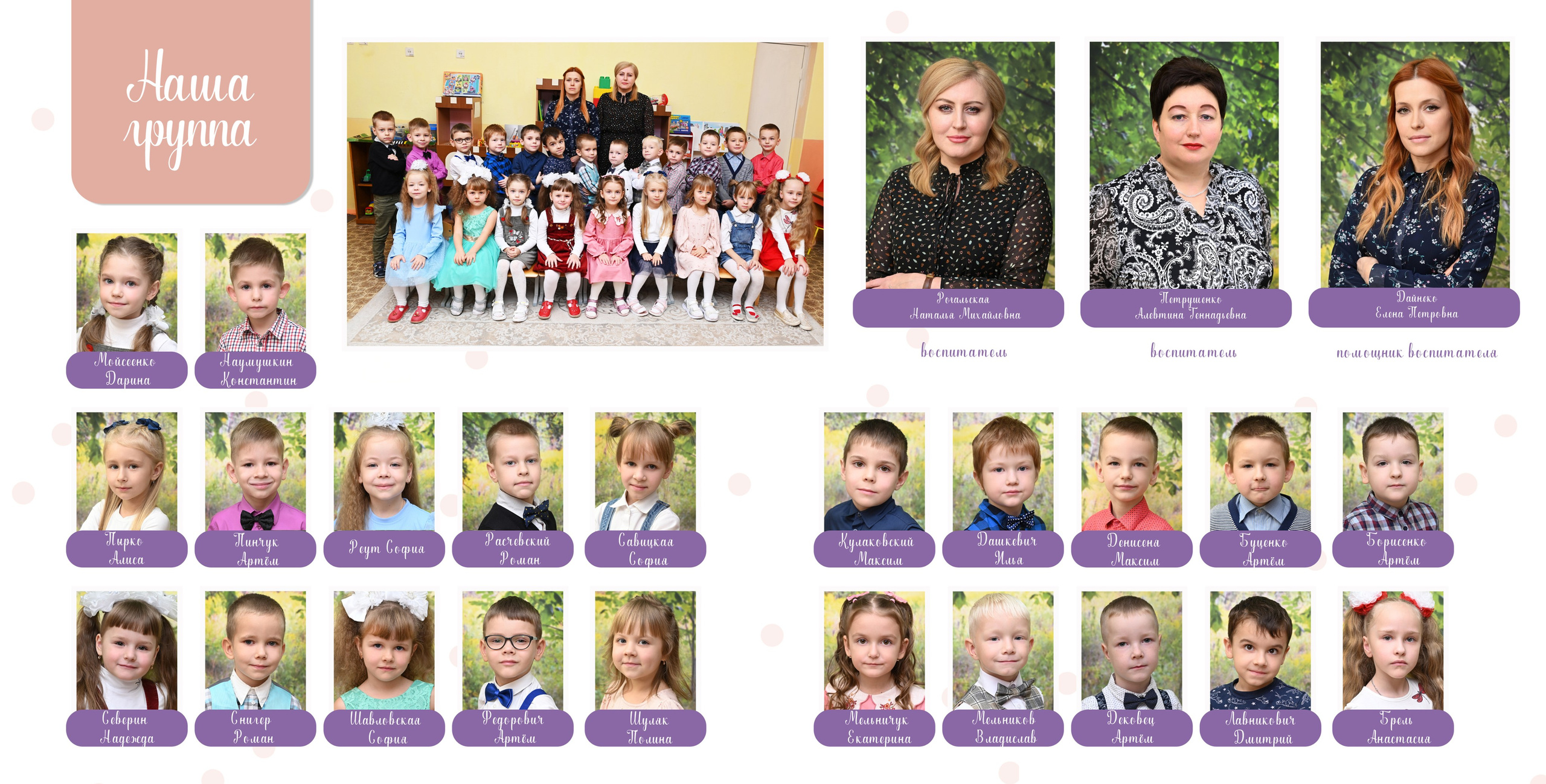 Детский Сад. AlexFoto Фотограф в Мозыре Александр Смягликов