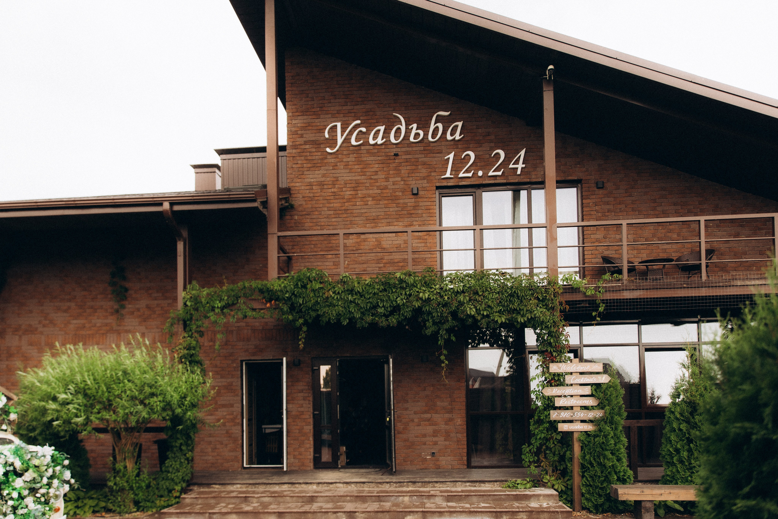 Эллина и Алексей. Свадьба в усадьбе. Алена Бадамшина — свадебный фотограф Воронеж / Москва