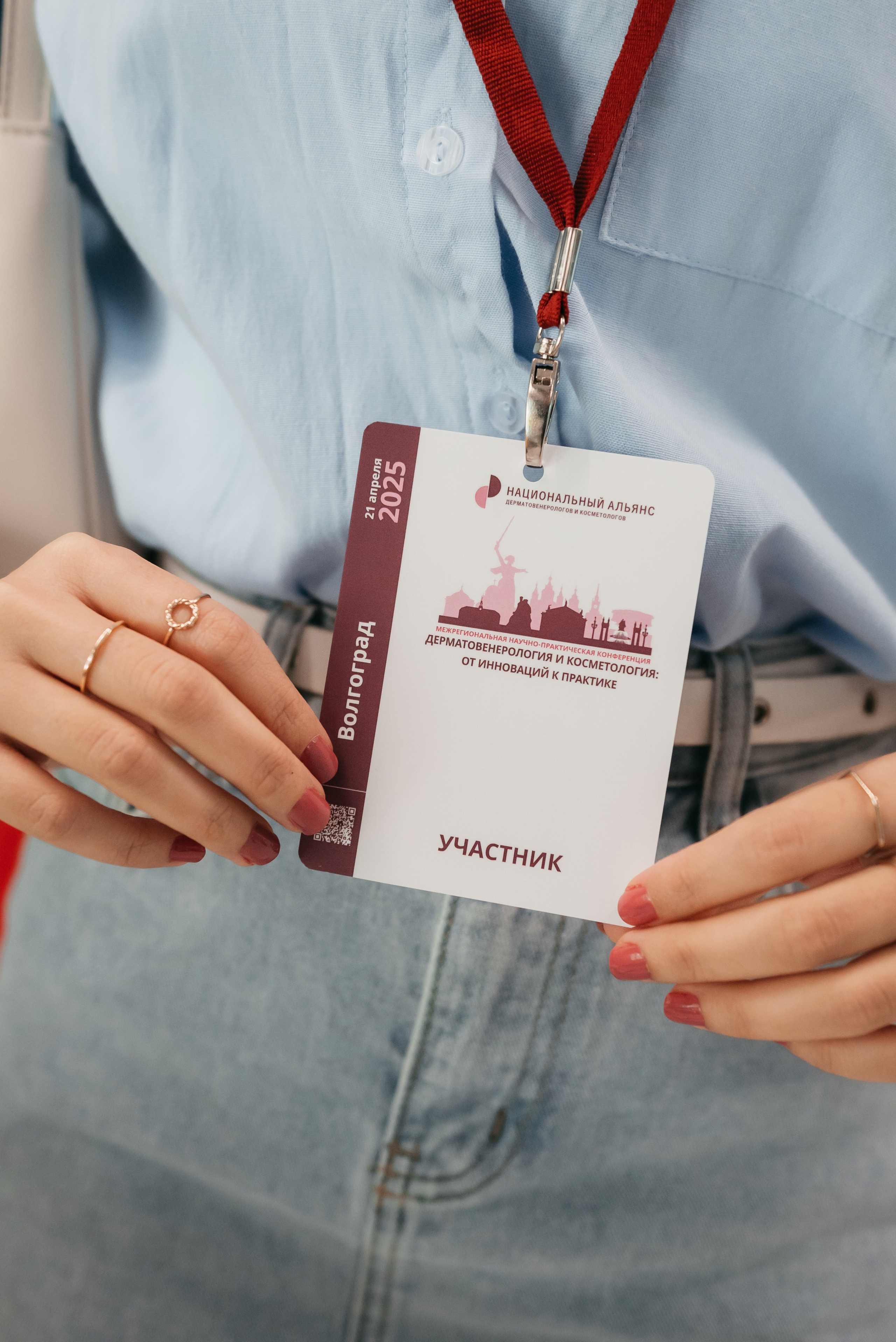 МЕЖРЕГИОНАЛЬНАЯ НАУЧНО-ПРАКТИЧЕСКАЯ КОНФЕРЕНЦИЯ. Фотограф в Волгограде и Волжском