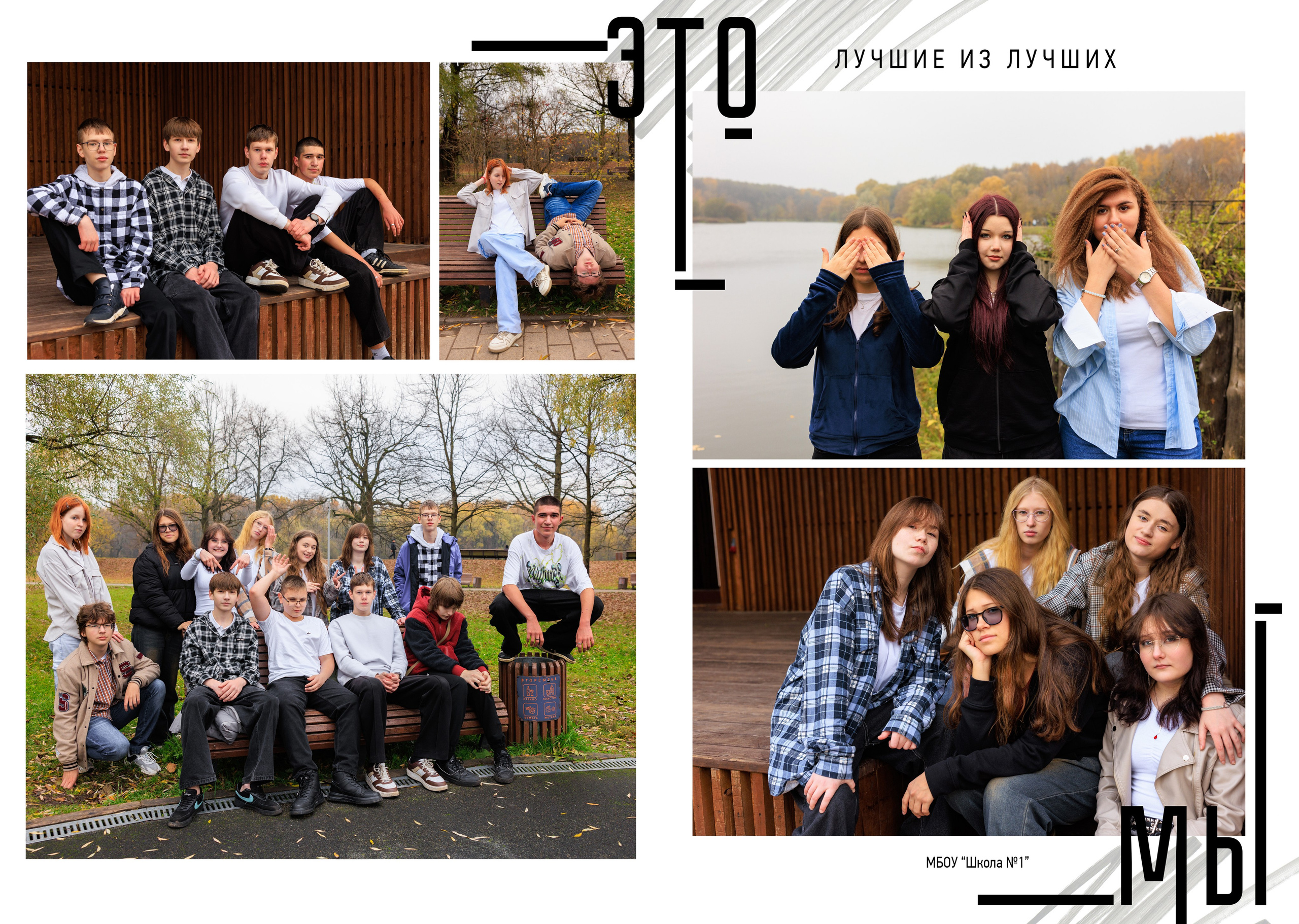 Модерн. Выпускной альбом в Реутово для школ и детских садов