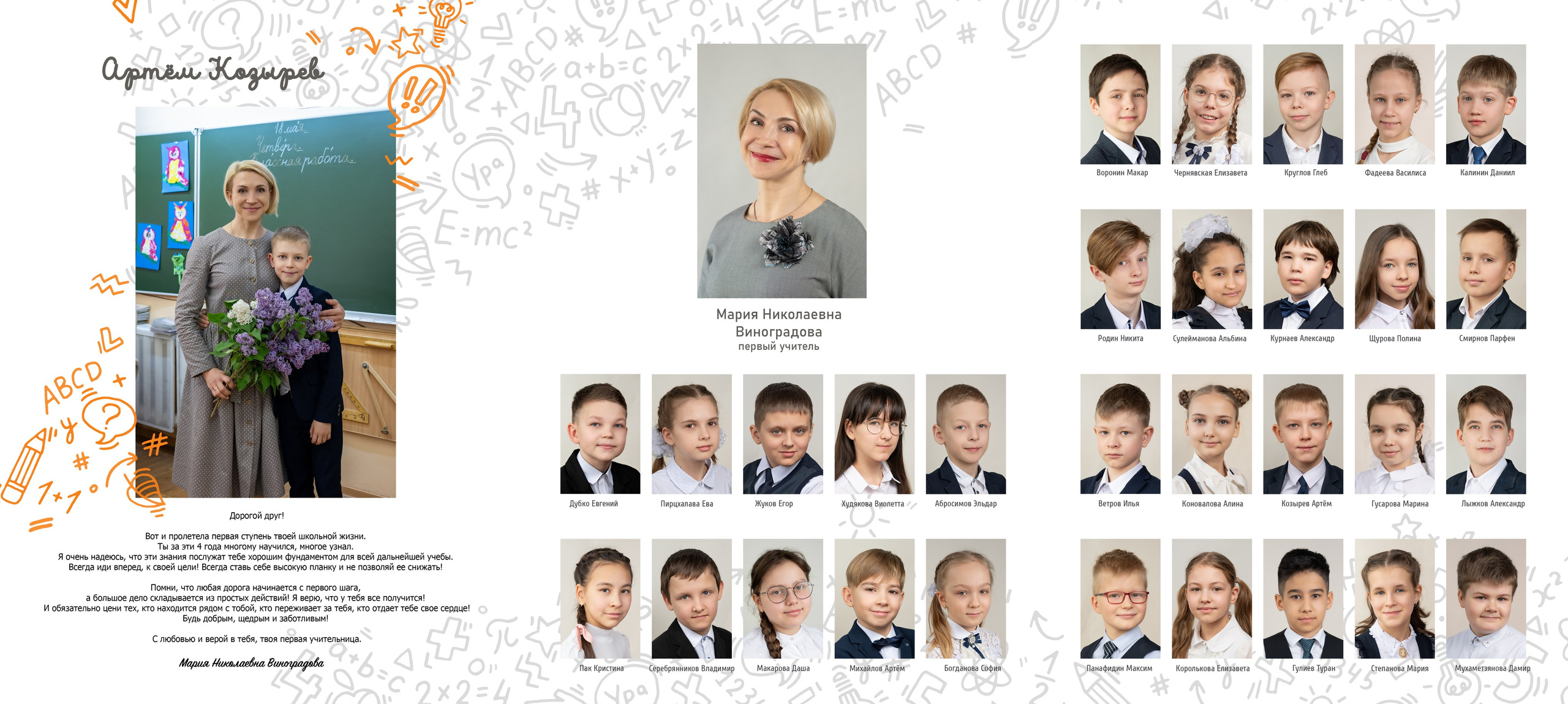 Трюмо для Начальной школы. Семейный и детский фотограф в Твери Мария Круглова