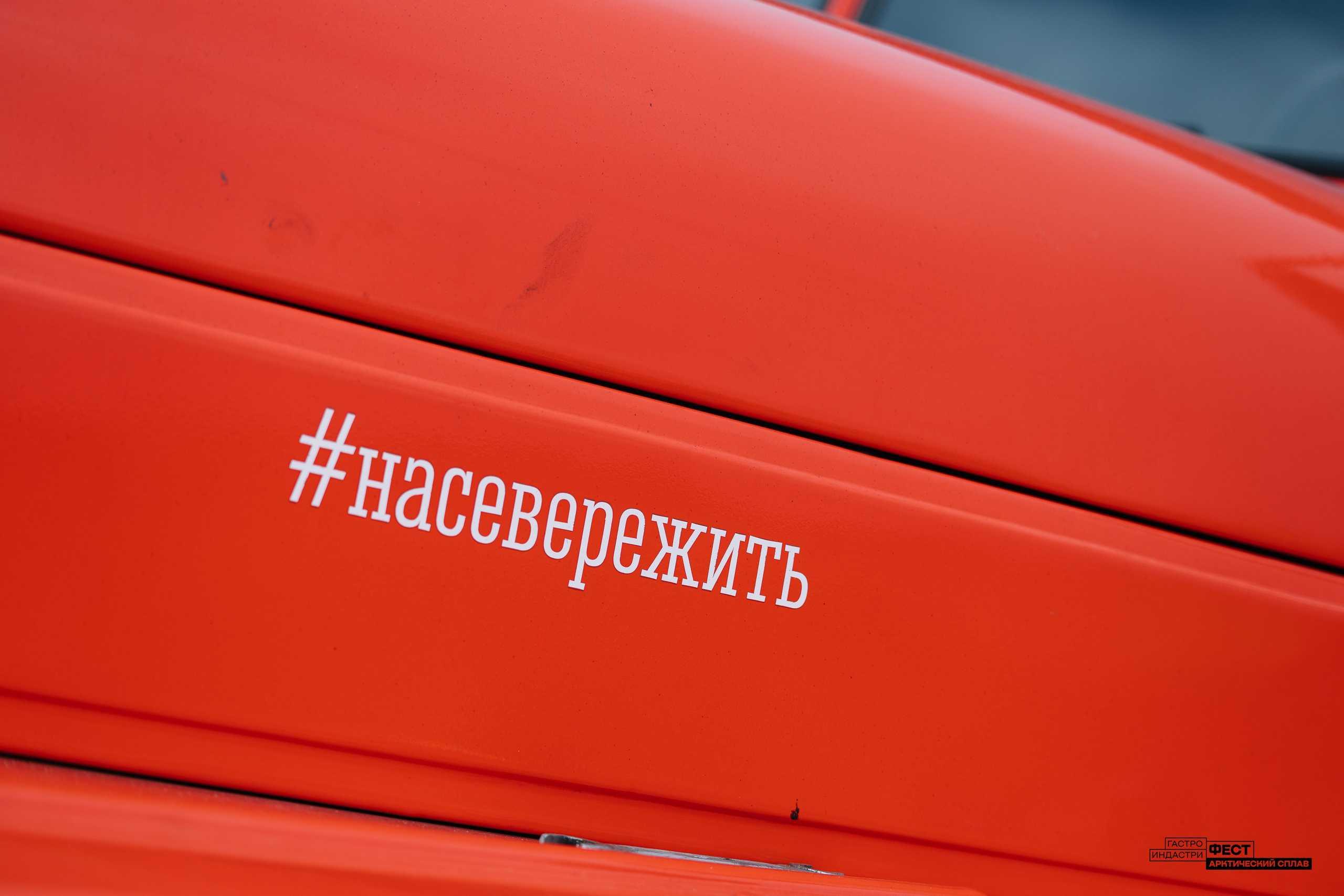 Gastro Industry Fest 2025. Репортажный фотограф в Мурманской области