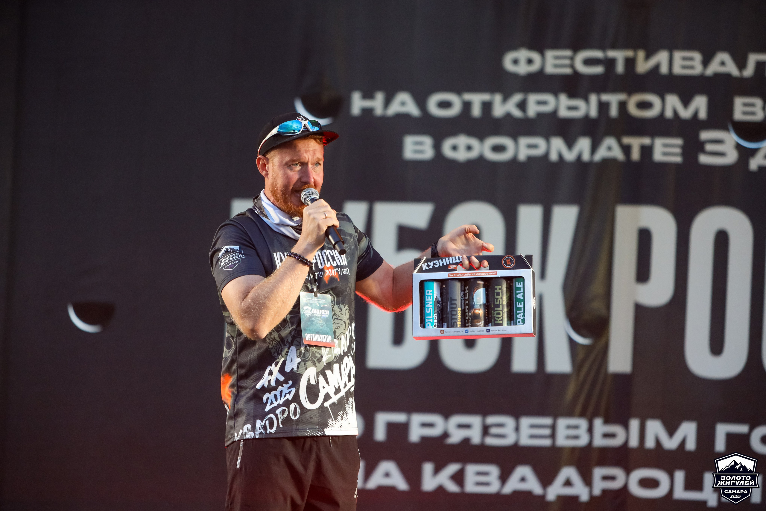 Кубок России по гонкам с водными препятствиями на квадроциклах «Золото Жигулей 2025». Спортивный фотограф в Самаре