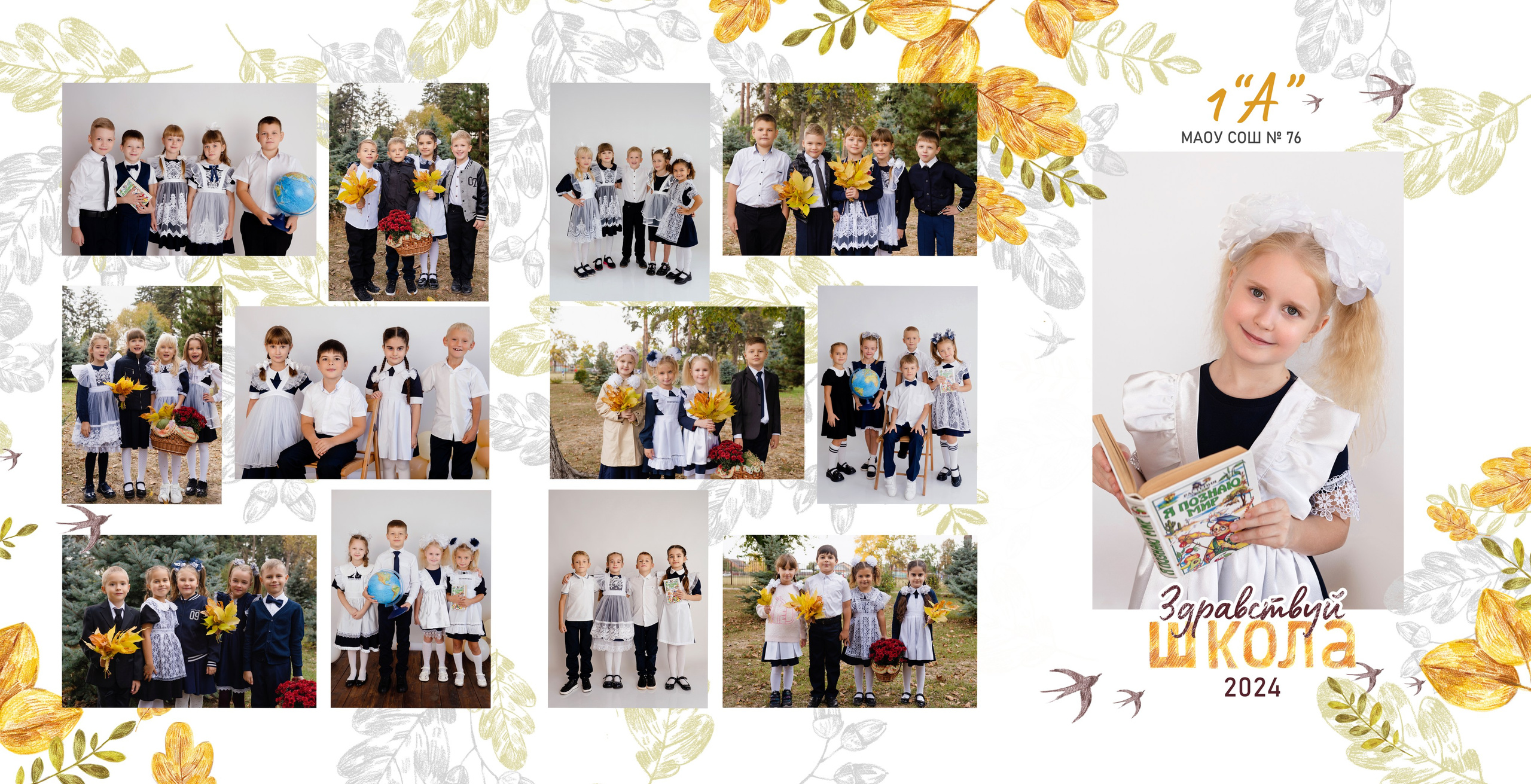 Трюмо. Дизайн «Осень». Выпускные альбомы «Поколение» в городе Краснодар