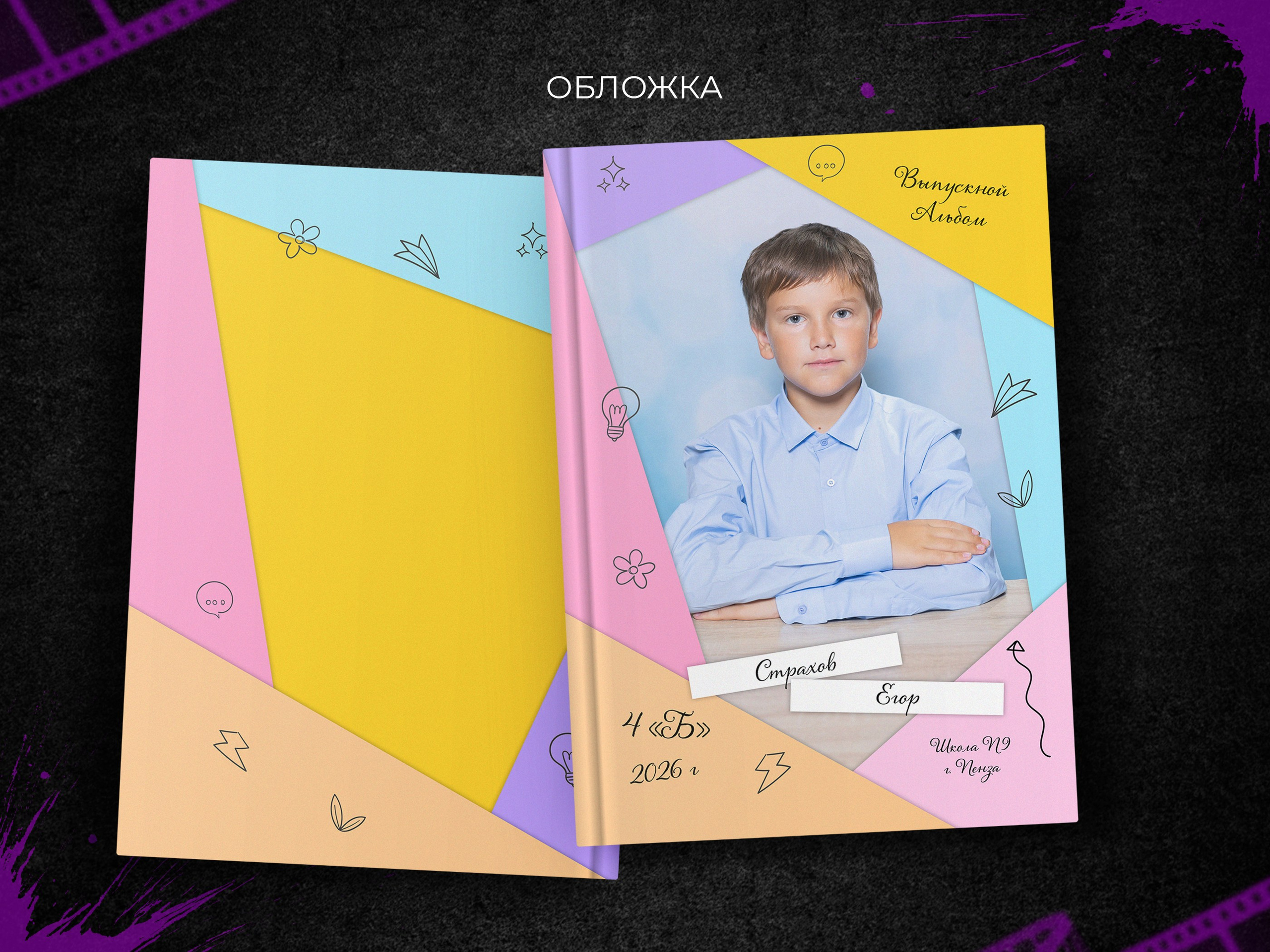 Симпл. Выпускные фотоальбомы в Пензе