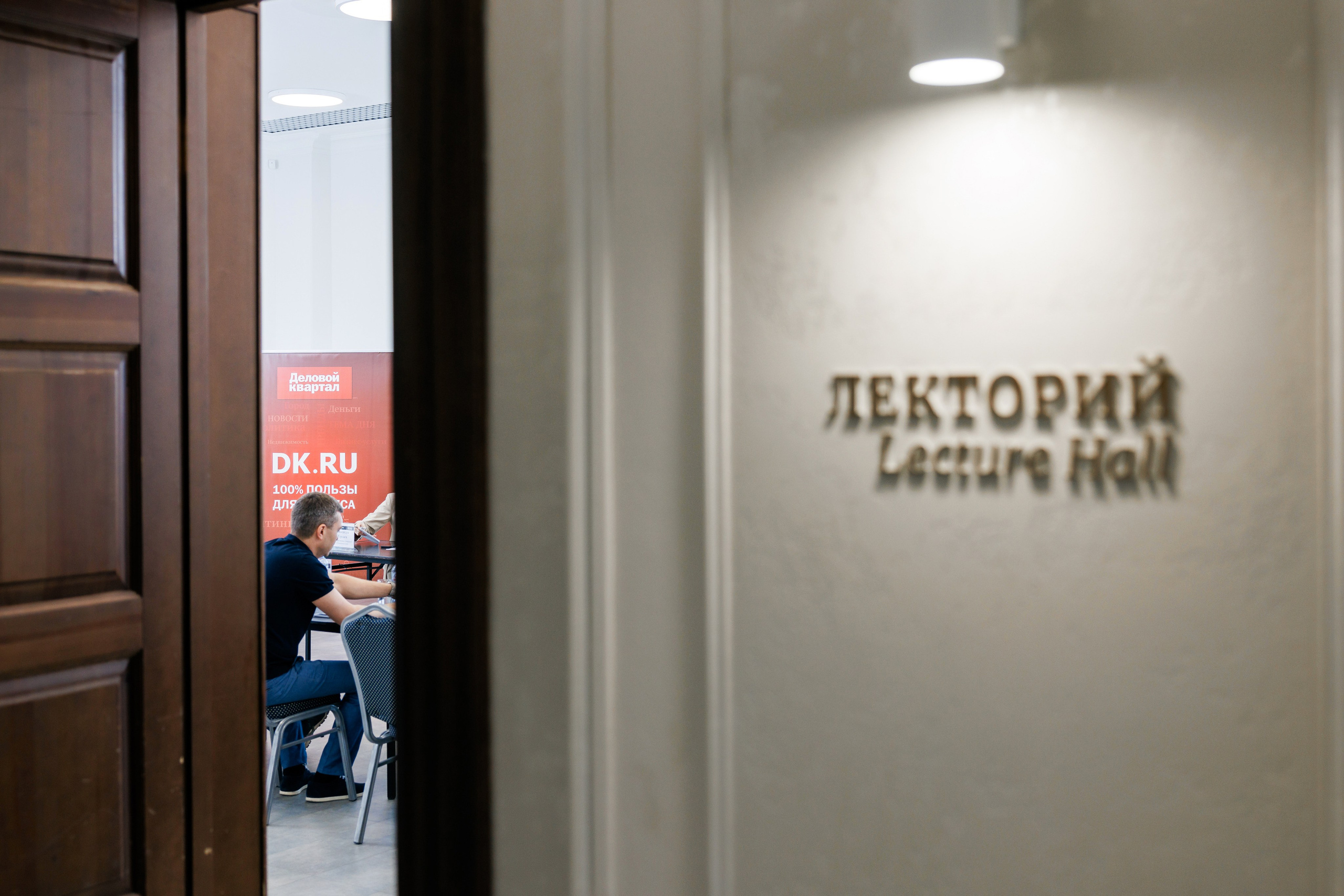 Круглый стол «Трансформация индустриального девелопмента». Фотограф Виталий Хайлов, Екатеринбург