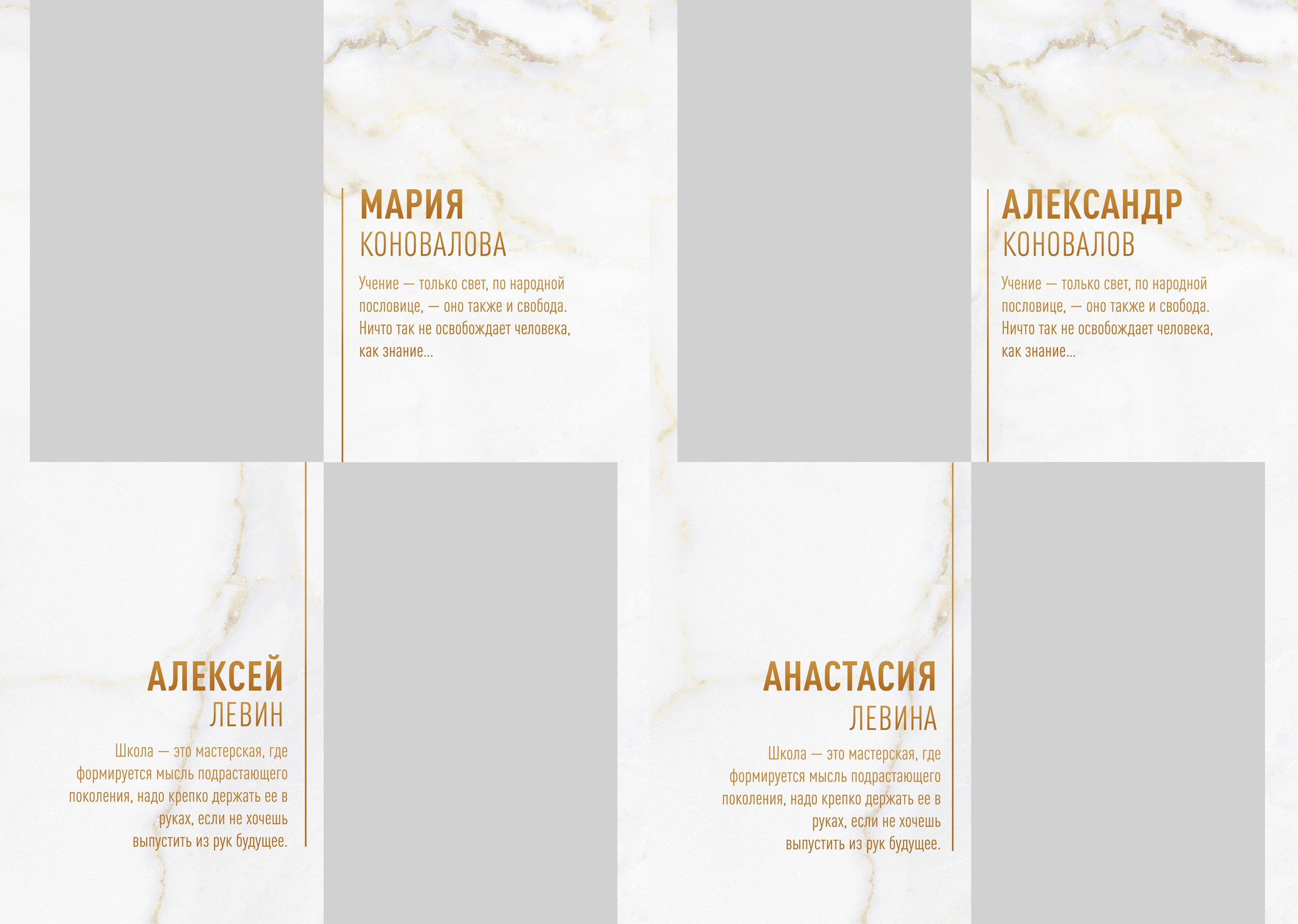 Marble Gold. ТВОЙ АЛЬБОМ / ТВОИ ПРАВИЛА