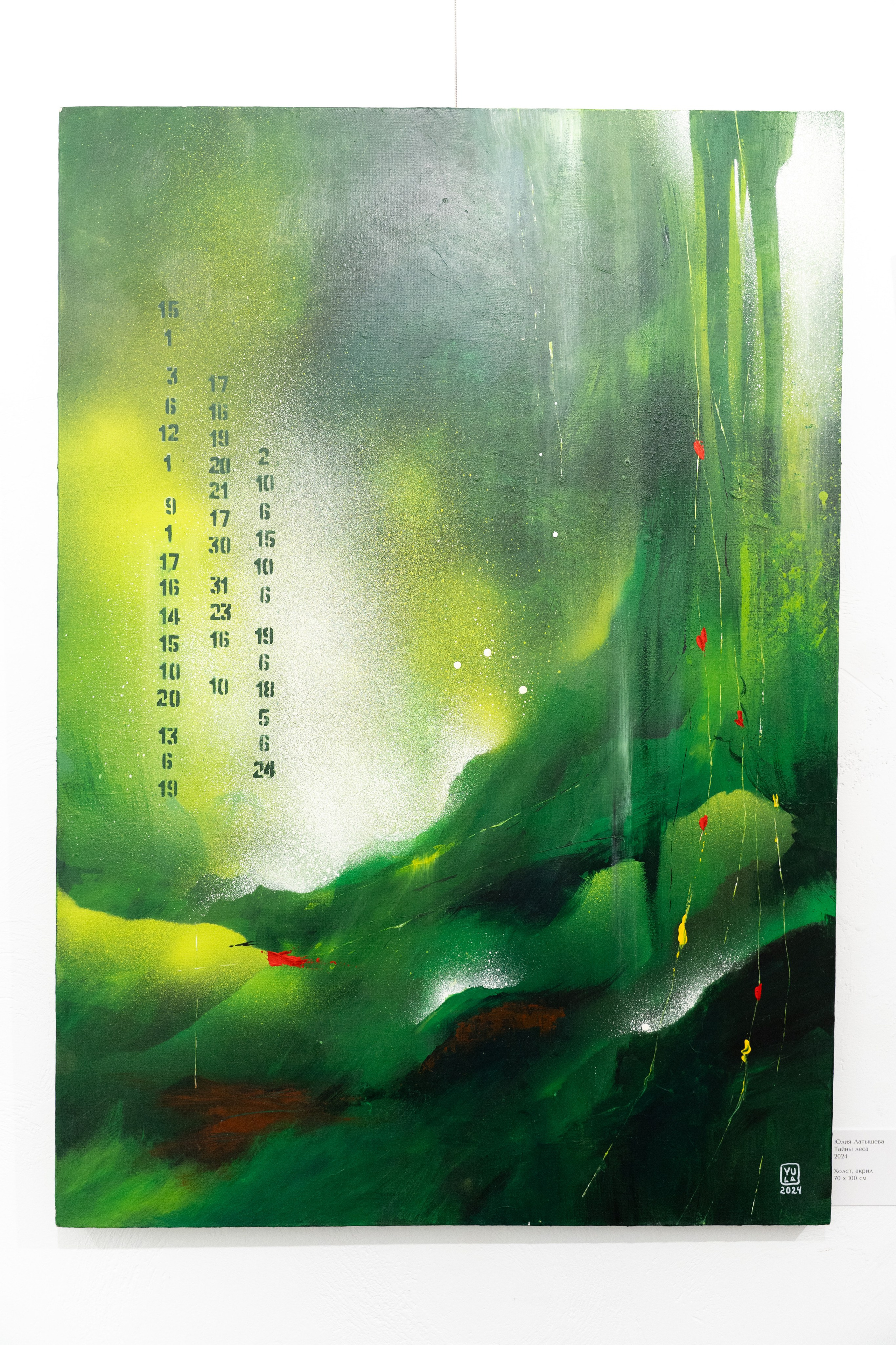 ЛЕС Авторский проект Юлии Якубович 04.11.2025. Портретный и репортажный фотограф в Москве Разуменко Роман