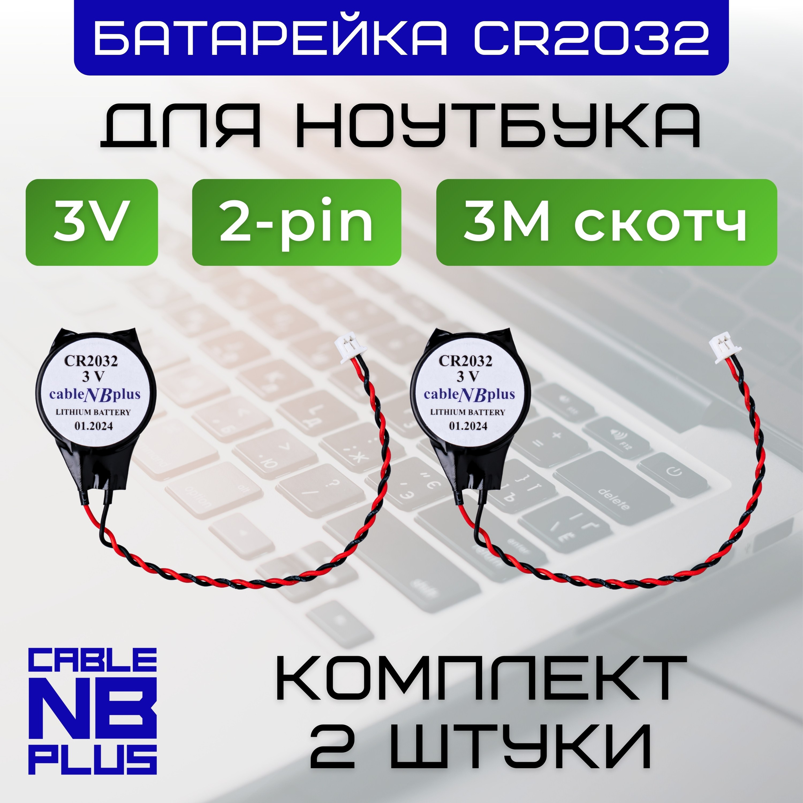 Инфографика для маркетплейсов: кабели и батарейки. Маркетолог в Москве, специалист по коммуникациям и рекламе Аня Смоляга