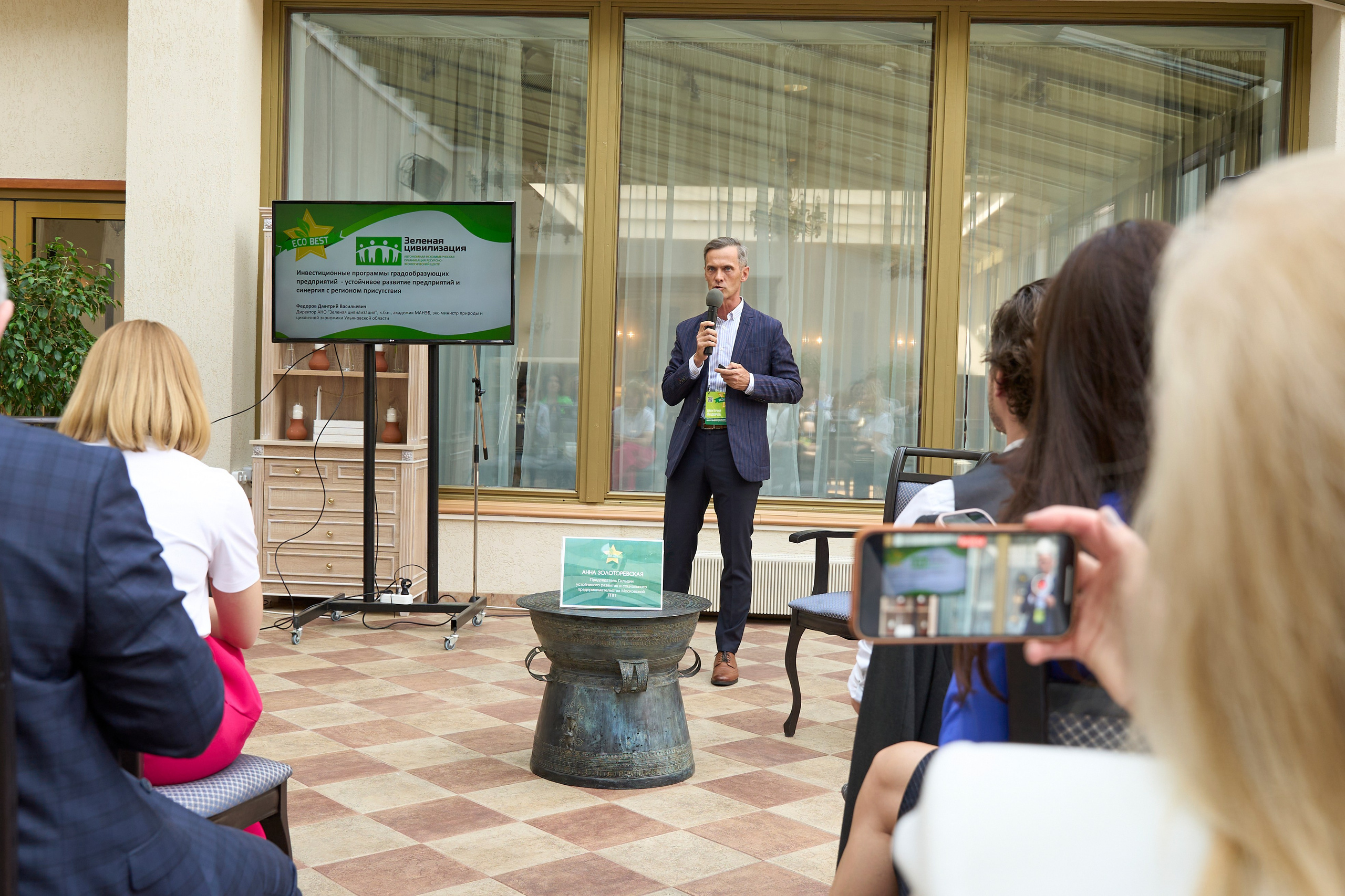 ECO BEST FORUM. Yankovski_001