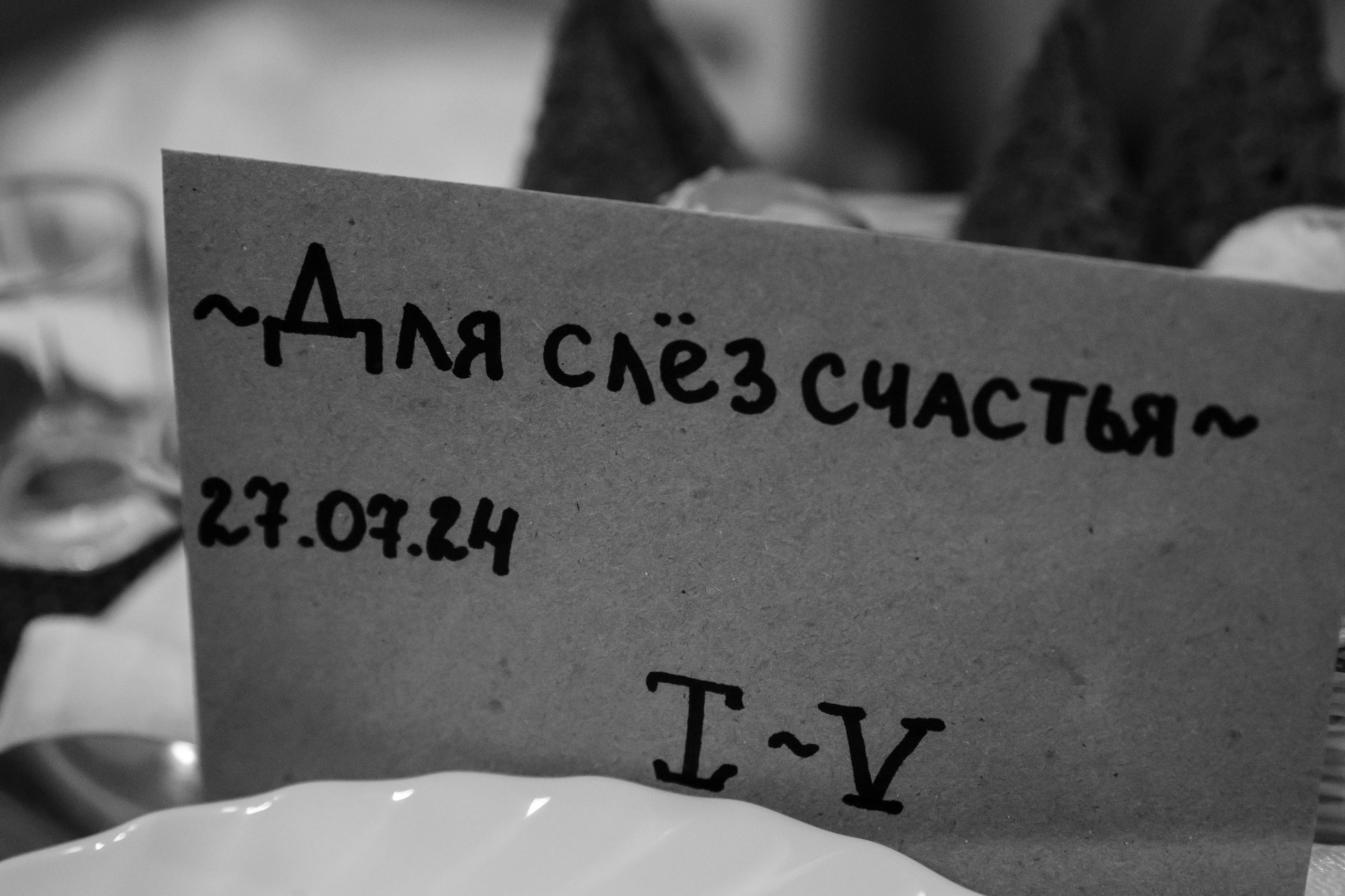 Валерия и Иван. Фотограф Гульнара Вафина