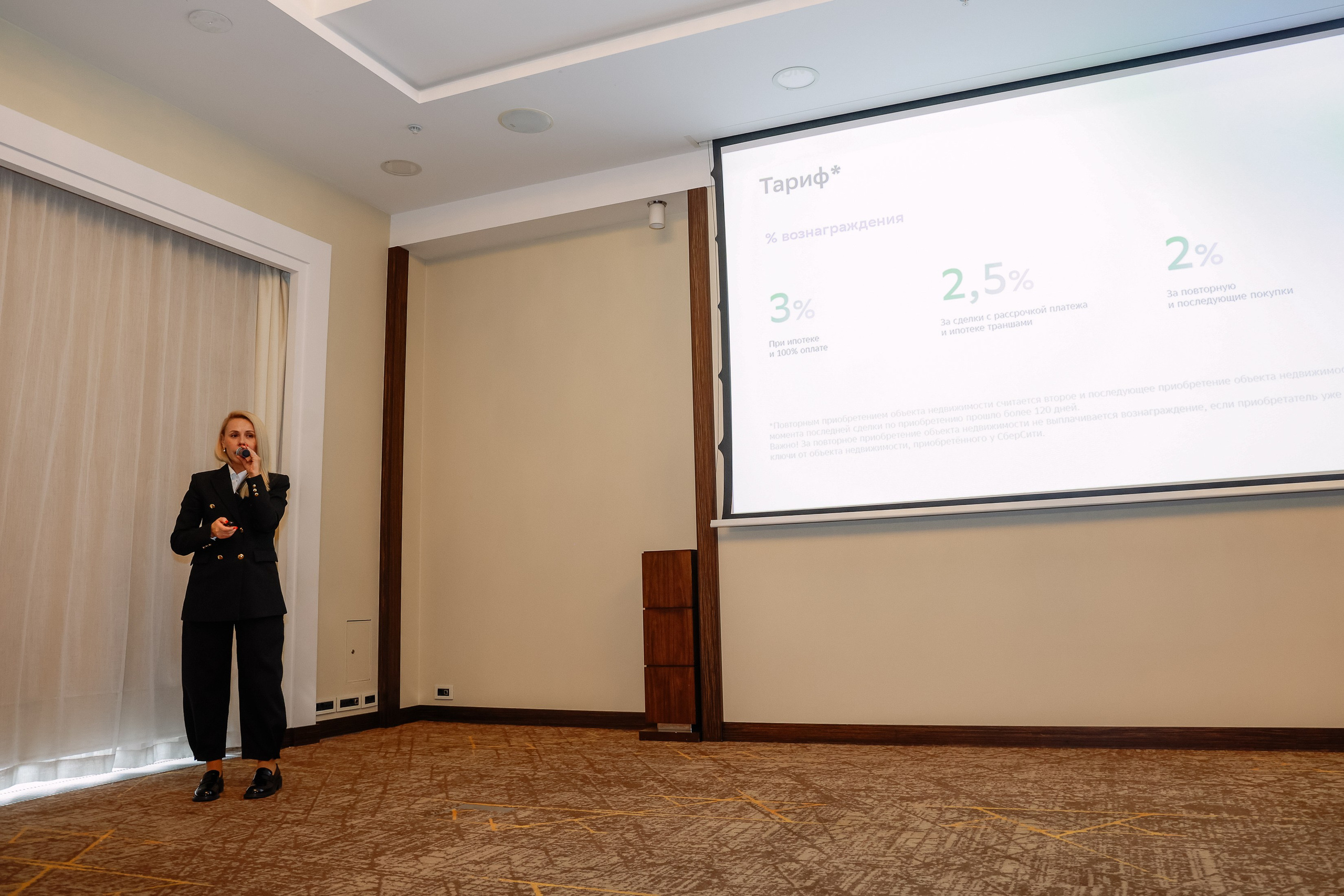 Презентация СБЕР СИТИ. Фотограф Юлия Мальцева