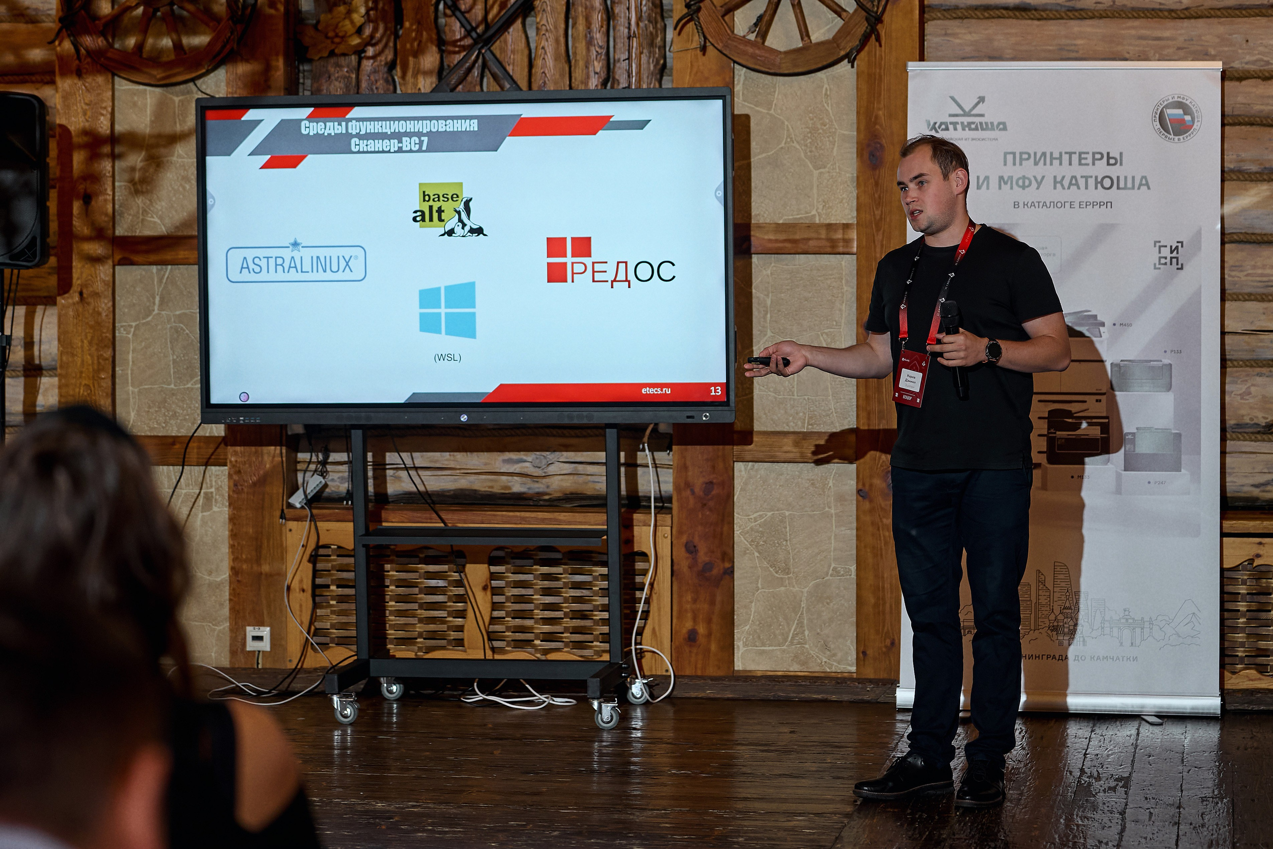 Максофт (IT Credo 2025). Свадебная, семейная фото и видео съёмка в Пензе