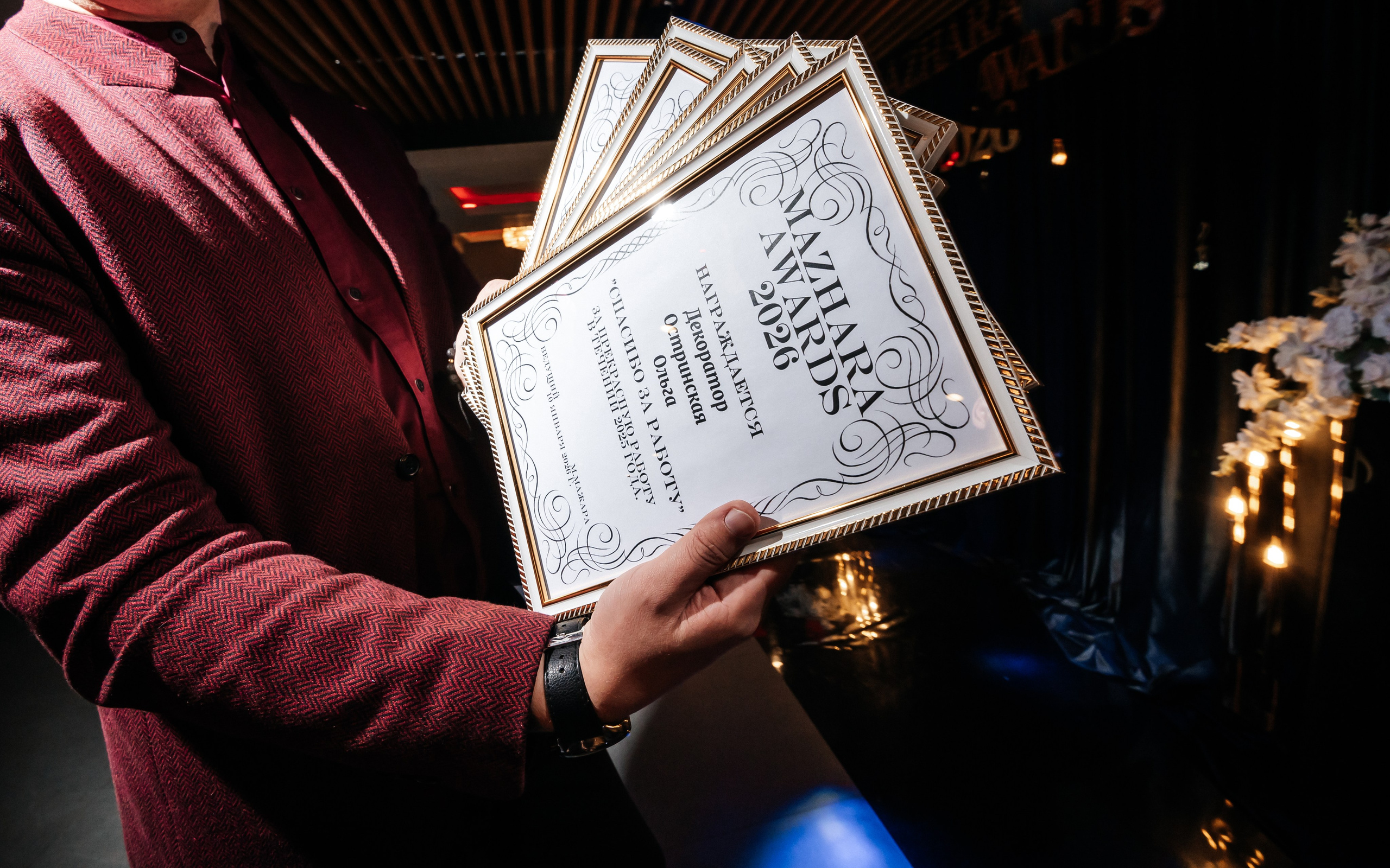 Mazhara AWARDS 2026. Фотограф Андрей Сенченко